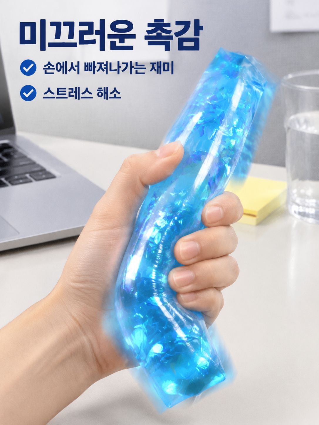 창의적인 스트레스 해소 장난감