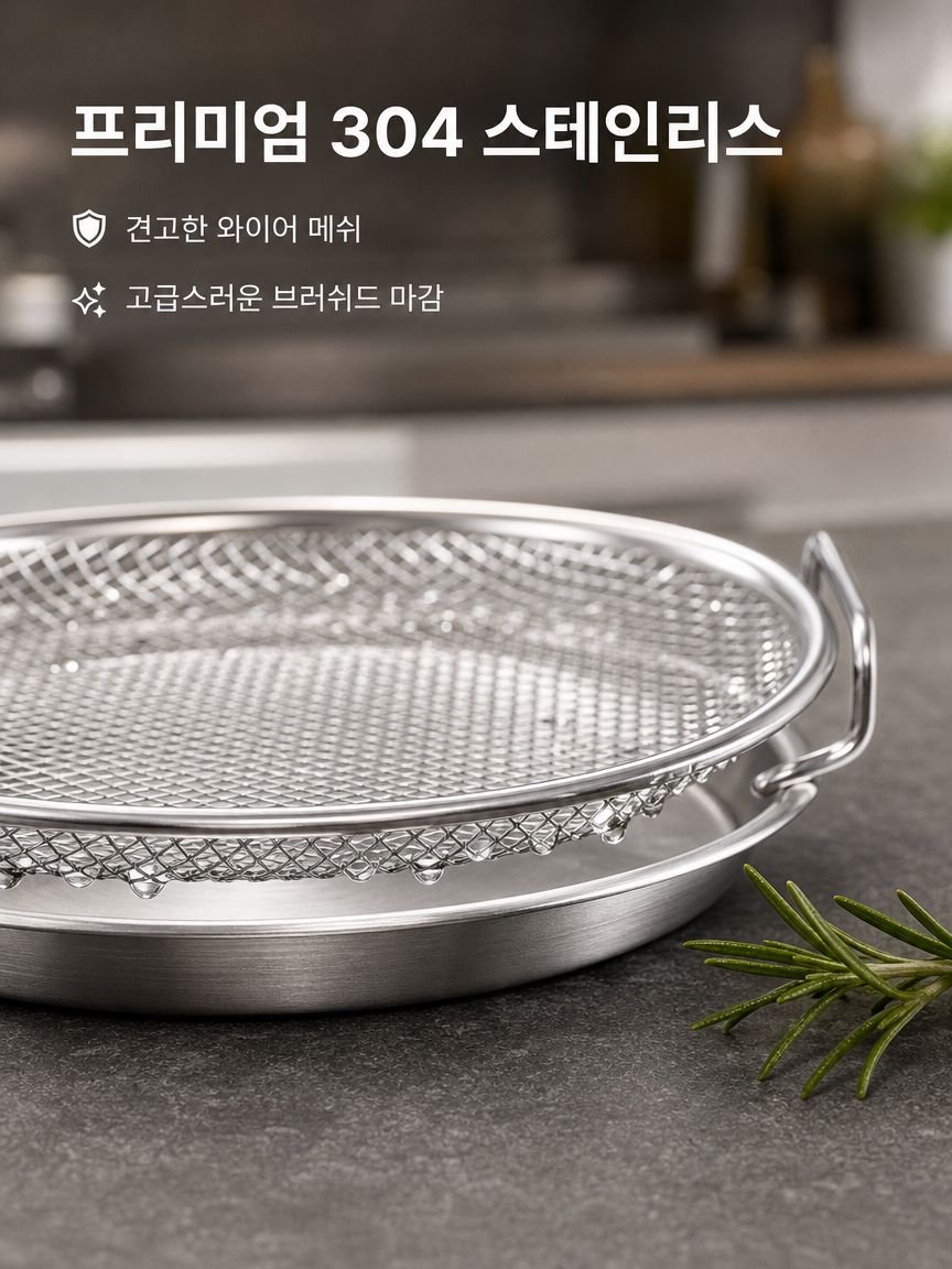 다용도 찜기 선반