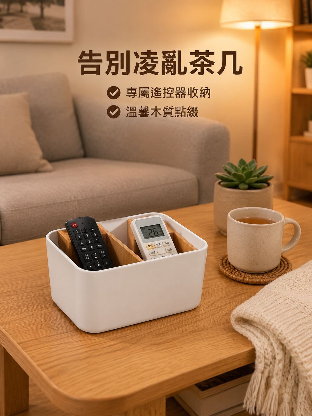 桌面多功能收納盒
