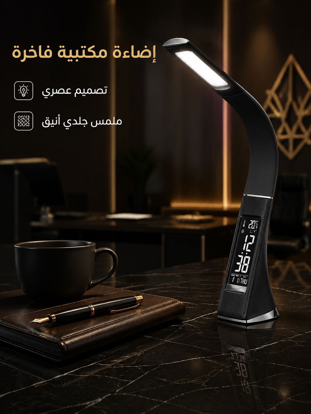 مصباح LED بتصميم إبداعي وملمس جلدي فاخر