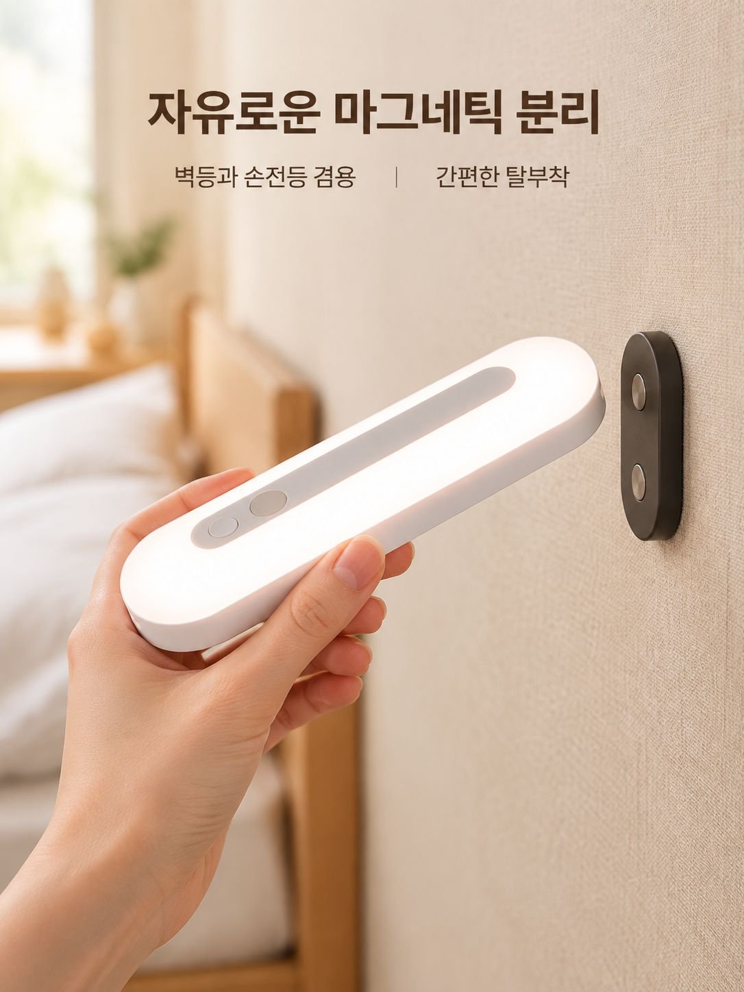 다기능 스마트 센서 LED 침대 옆 램프
