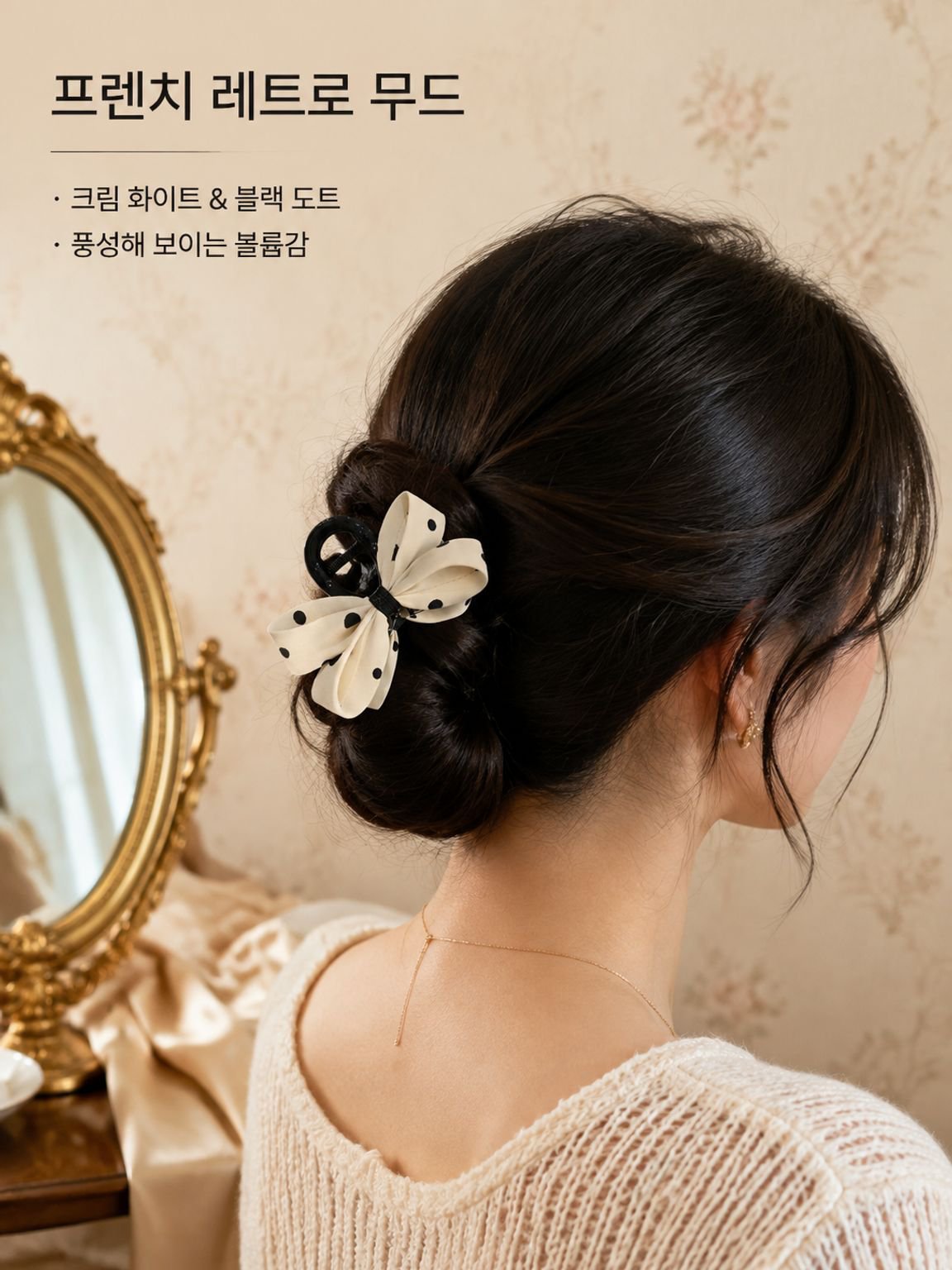 도트 리본 헤어클립