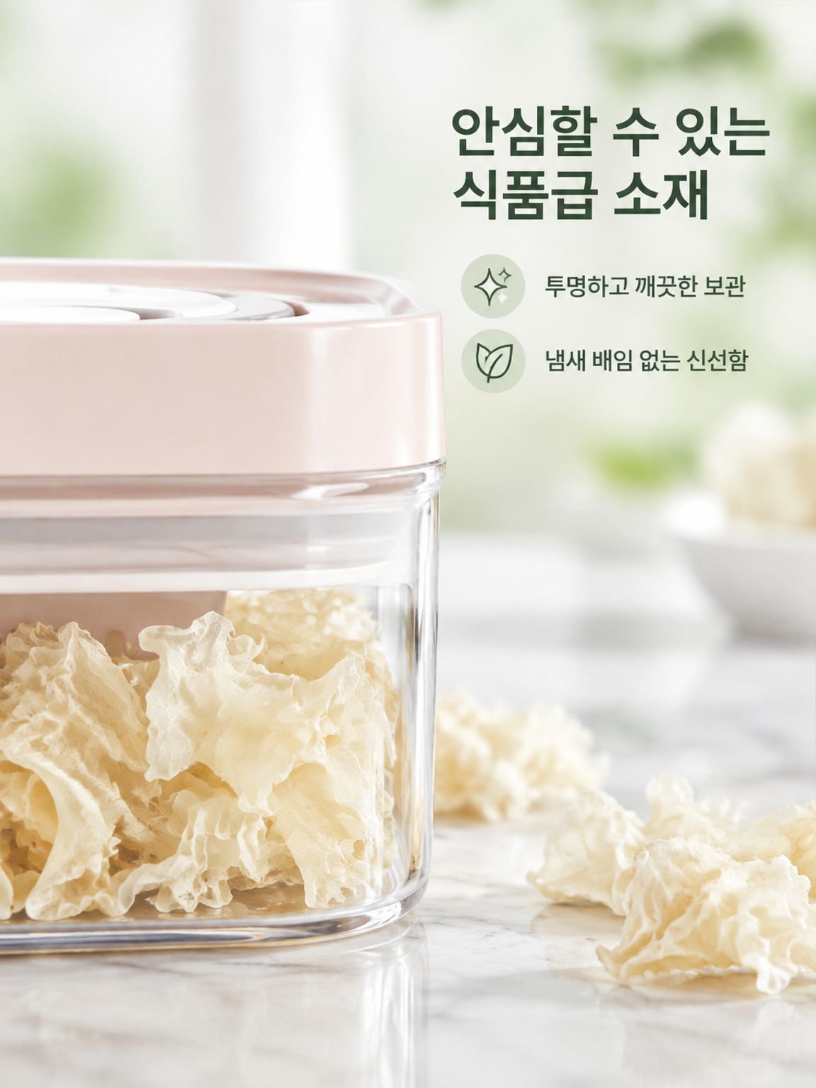밀폐형 커피 원두 저장통