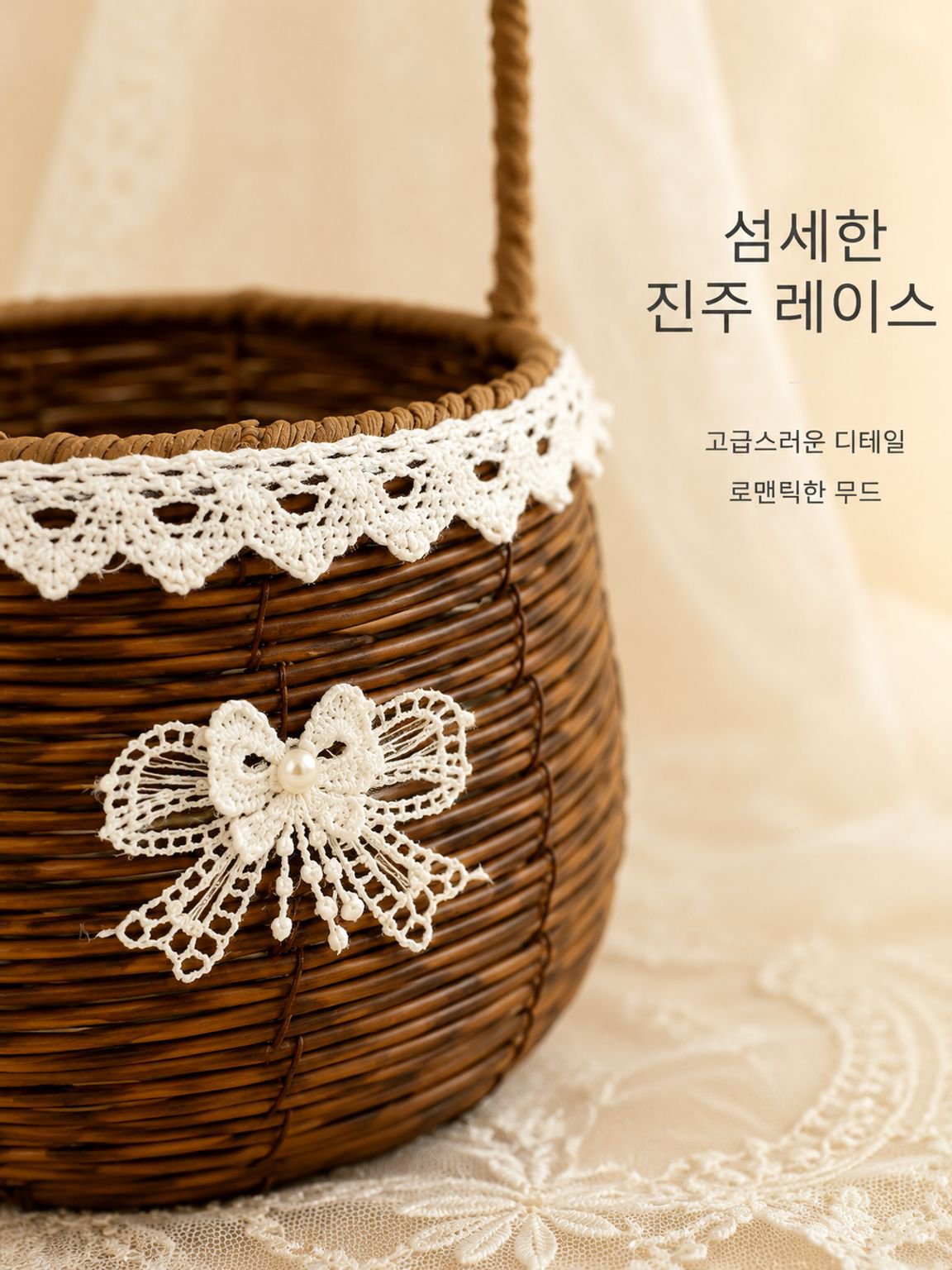 모조 등나무 바구니 장식품