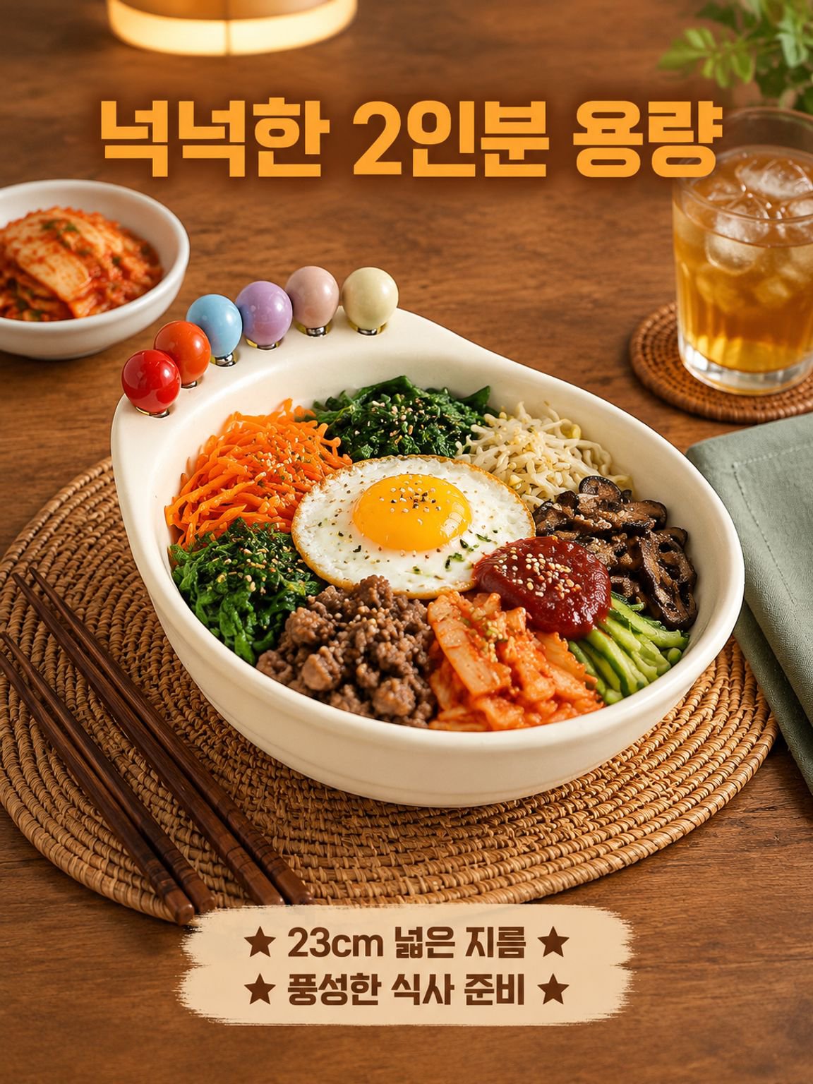 대용량 물빠짐 볼