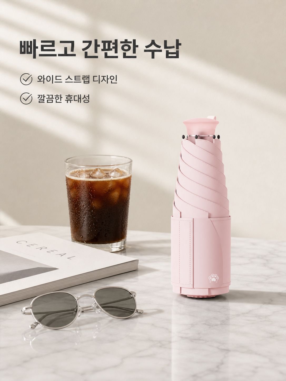 히든 우산 자루 우산