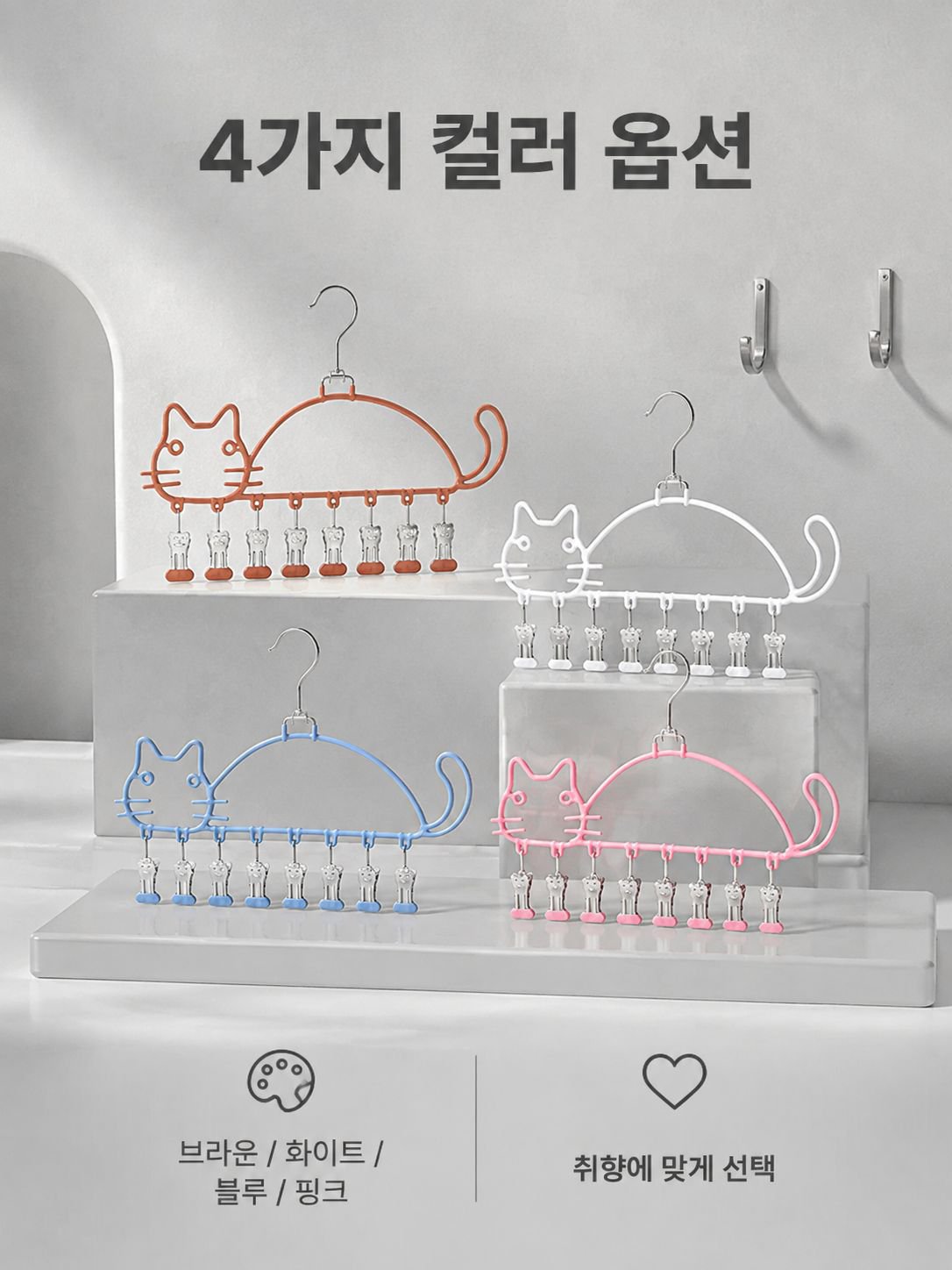 JMY-고양이 양말 지퍼 빨래건조대