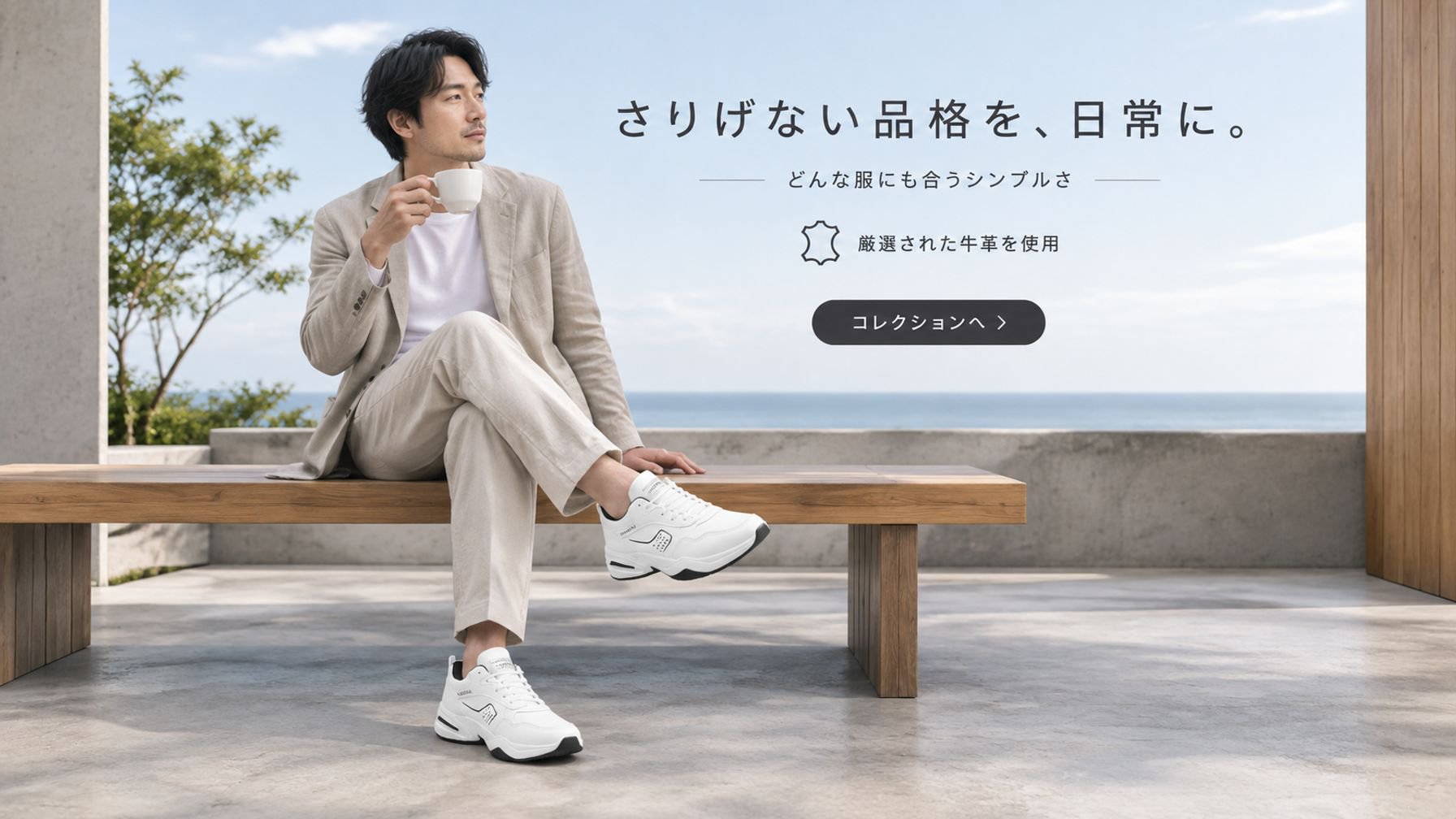  高品質低価格のオンラインショップ