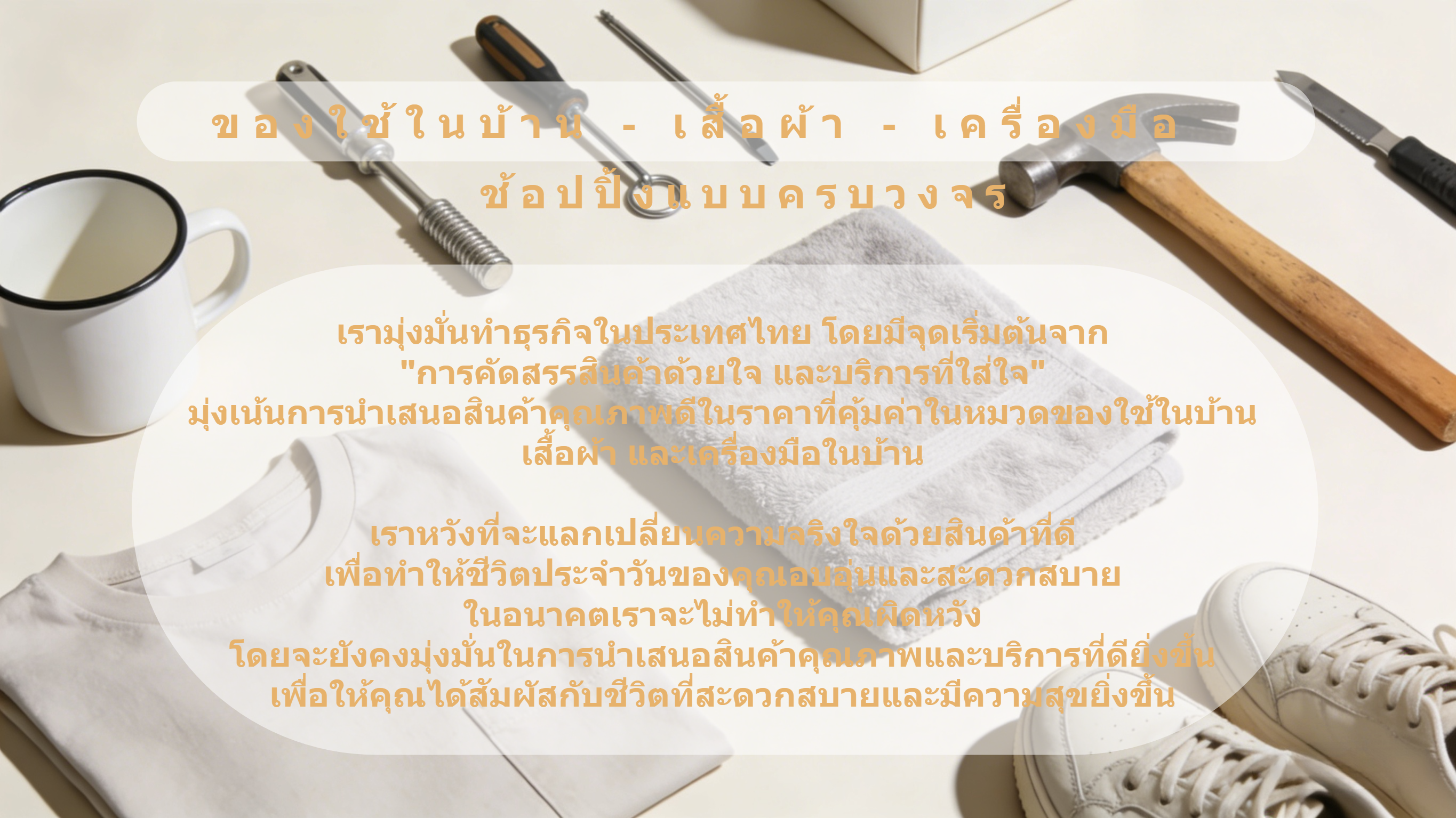 ศูนย์การค้าออนไลน์