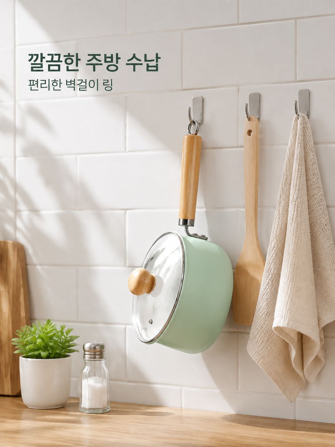 미니 쿠킹 냄비