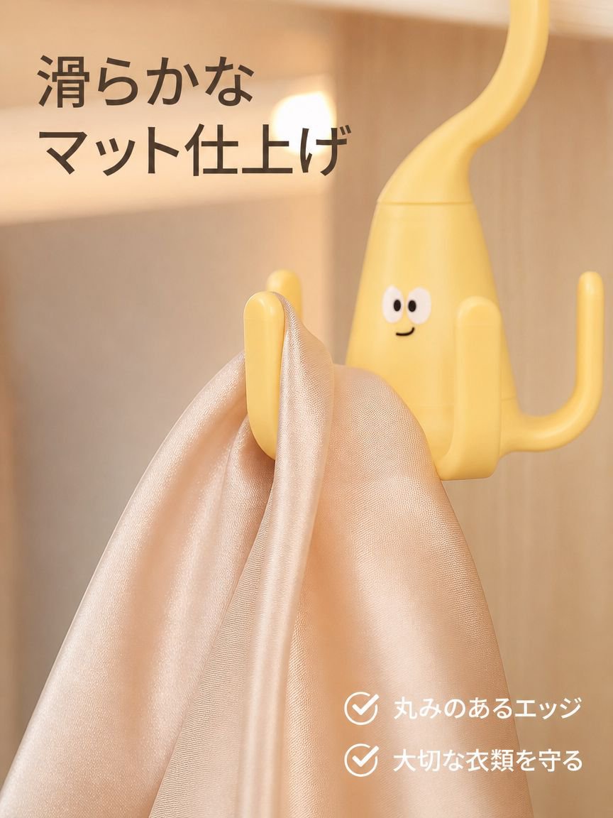 バッグと帽子の回転フック