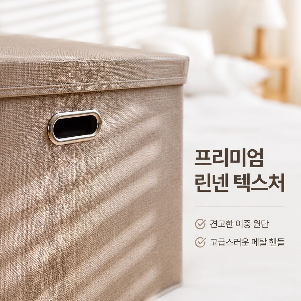 두꺼운 접이식 대용량 가정용 수납함