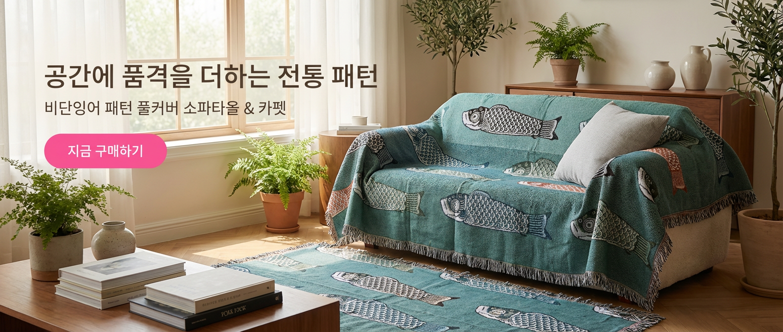 고품질 가성비 온라인 쇼핑몰