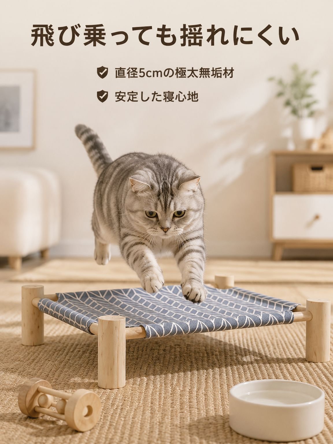 無垢材脚ペット用携帯ベッド