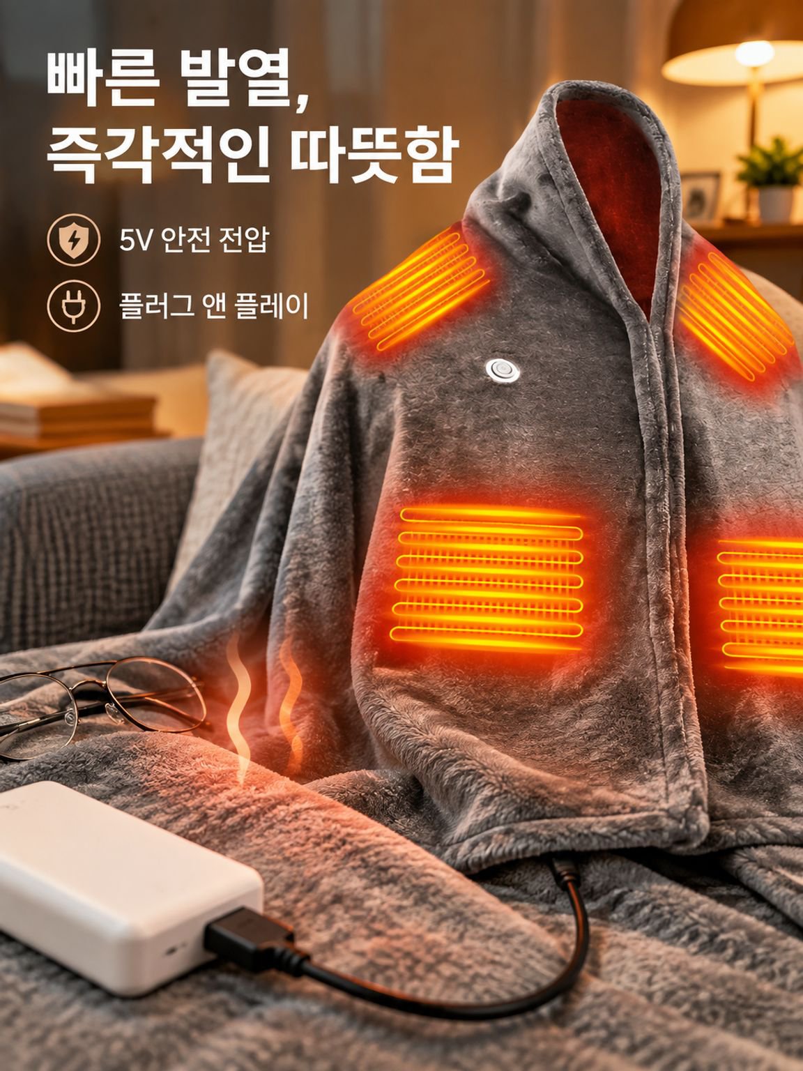 스마트 USB 발열 담요 5V, 사무실 점심 휴식용 보온 이불