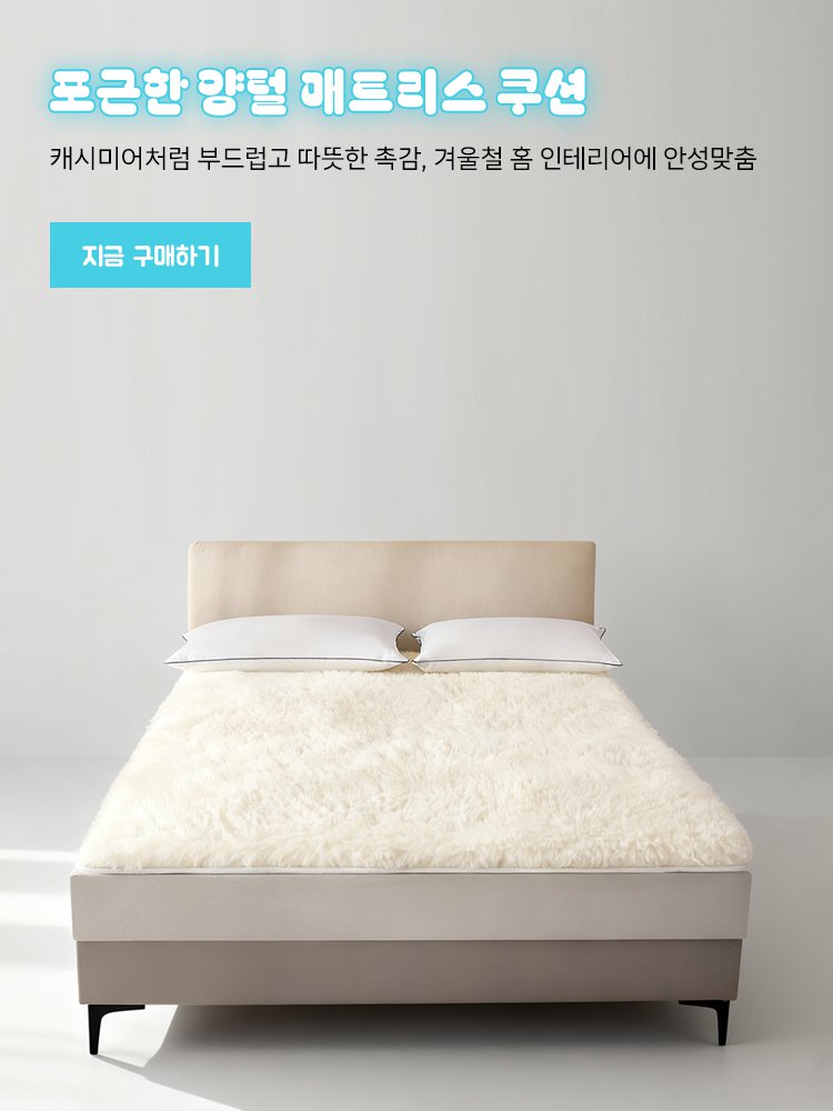 고품질 가성비 온라인 쇼핑몰