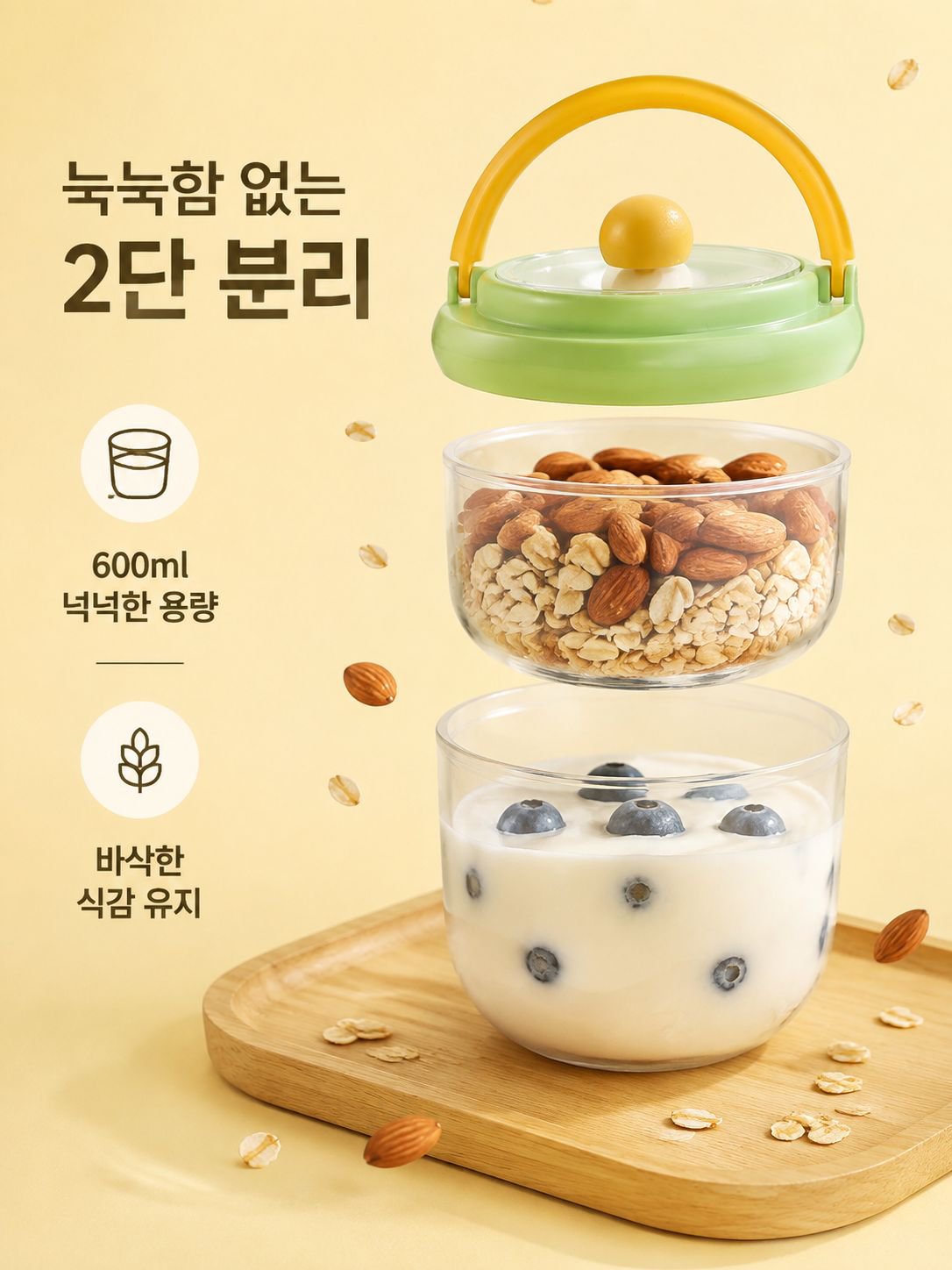 휴대용 밀폐 과일 샐러드 컵