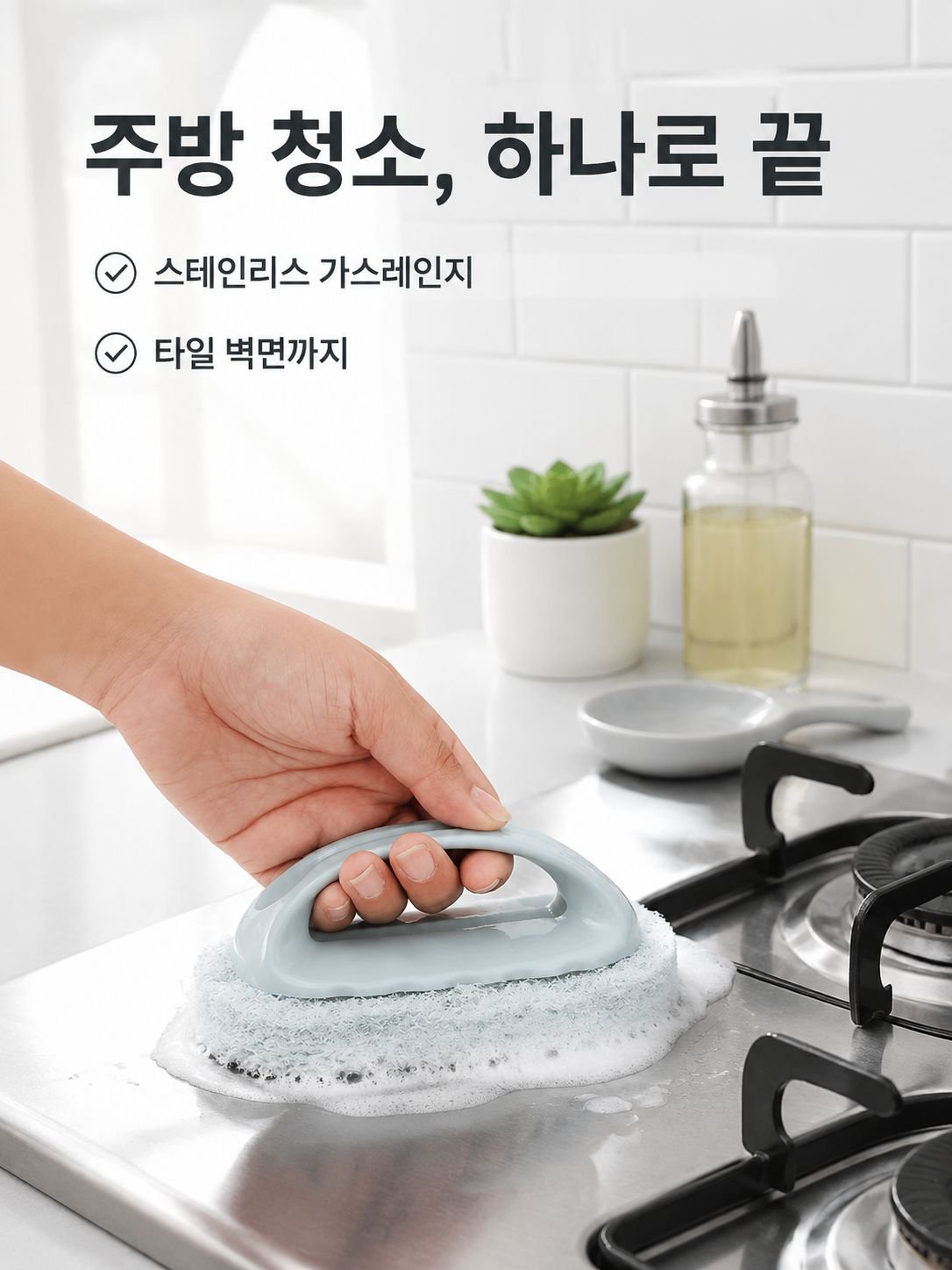강력 오염 제거 설거지 브러시