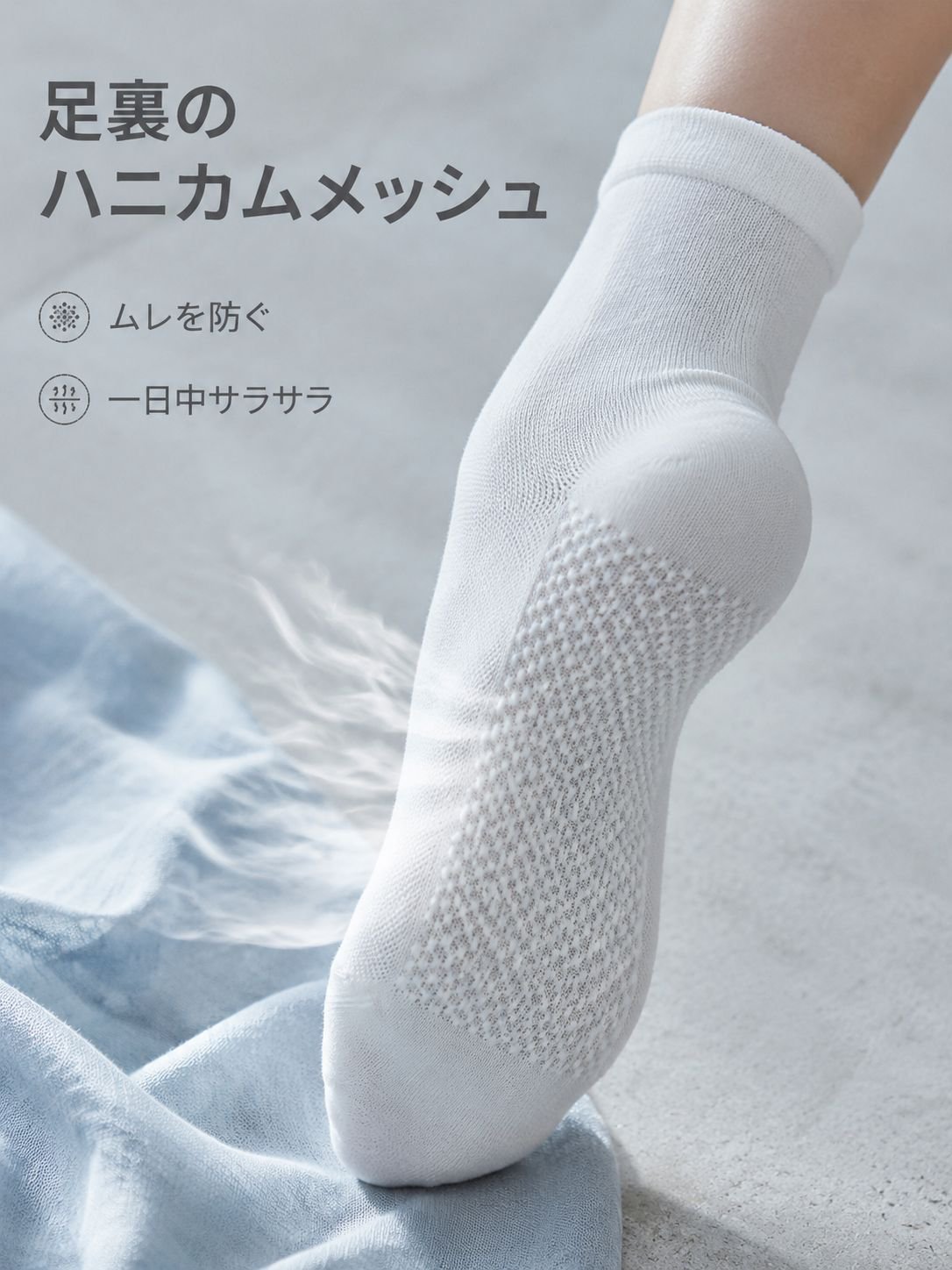 夏用ミッドカーフソックス