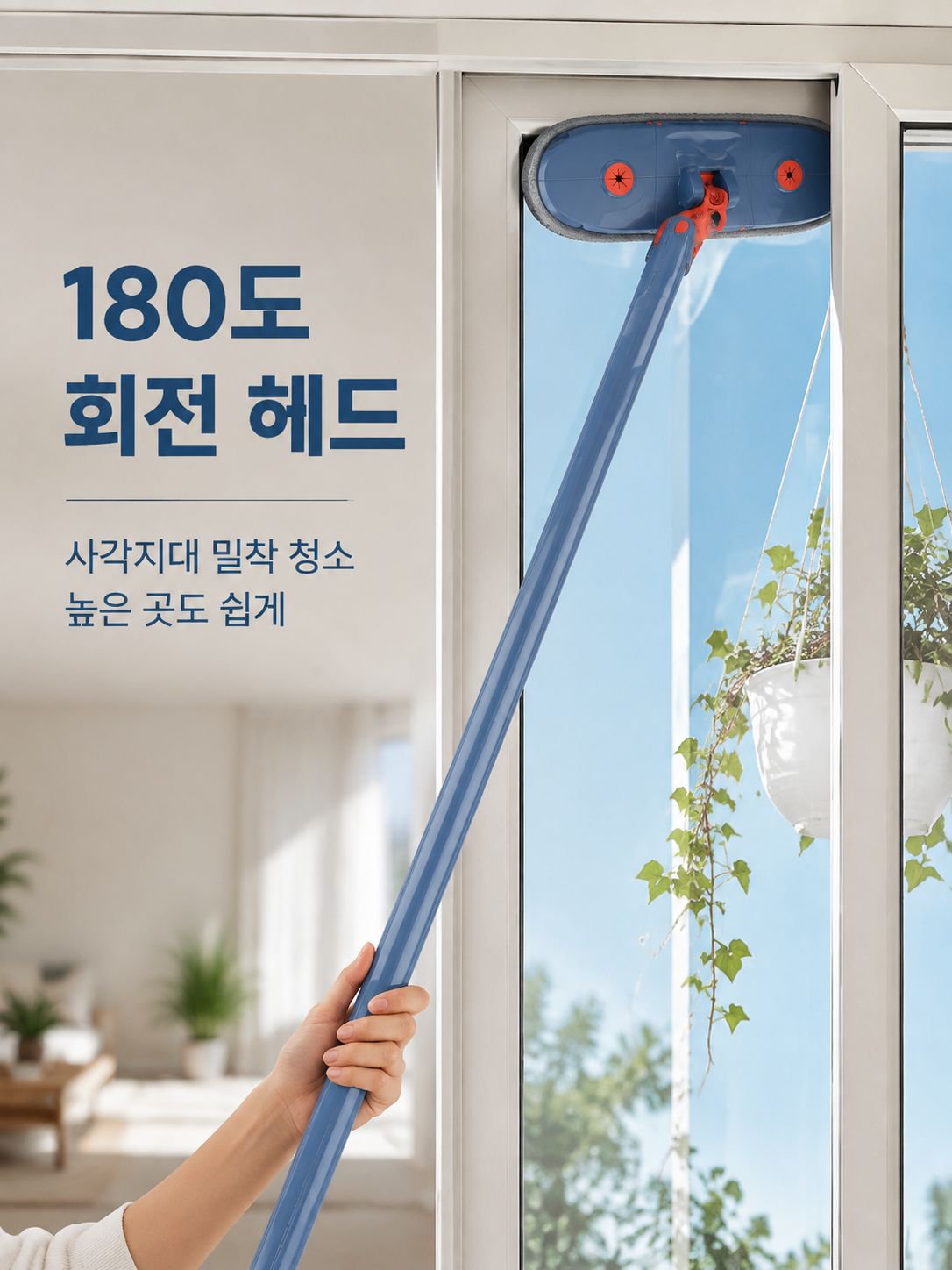 다기능 유리 창문 청소 도구