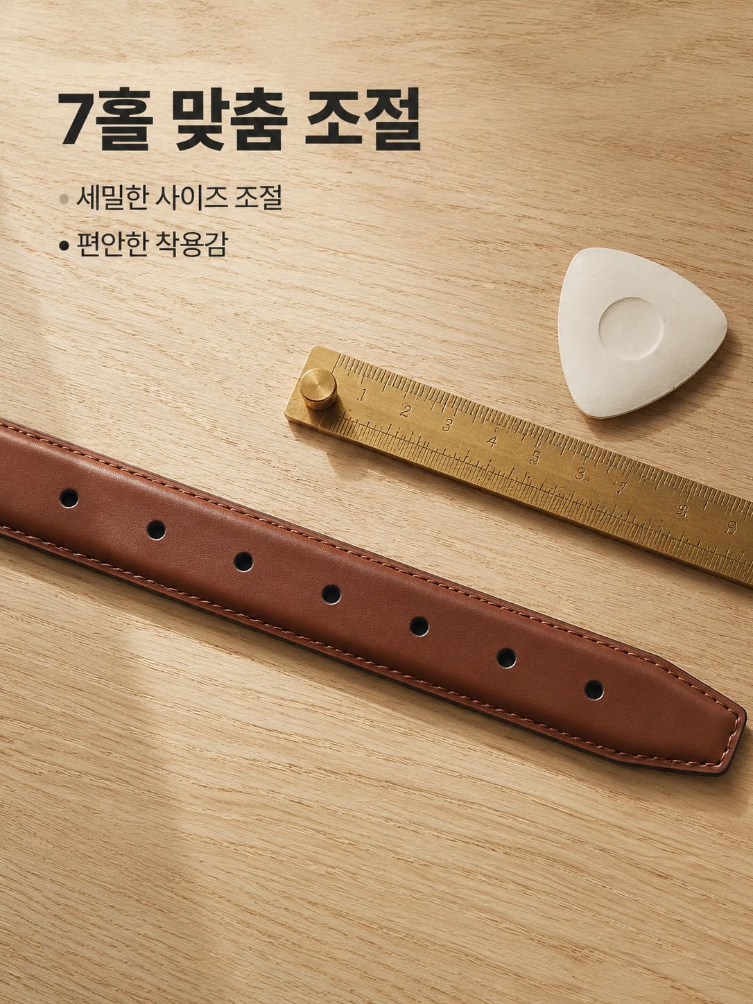 베이직 캐주얼 벨트