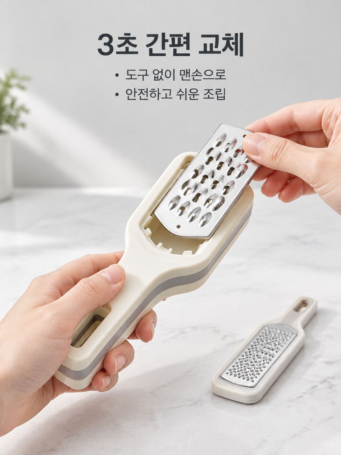 다용도 주방용 채칼 및 강판