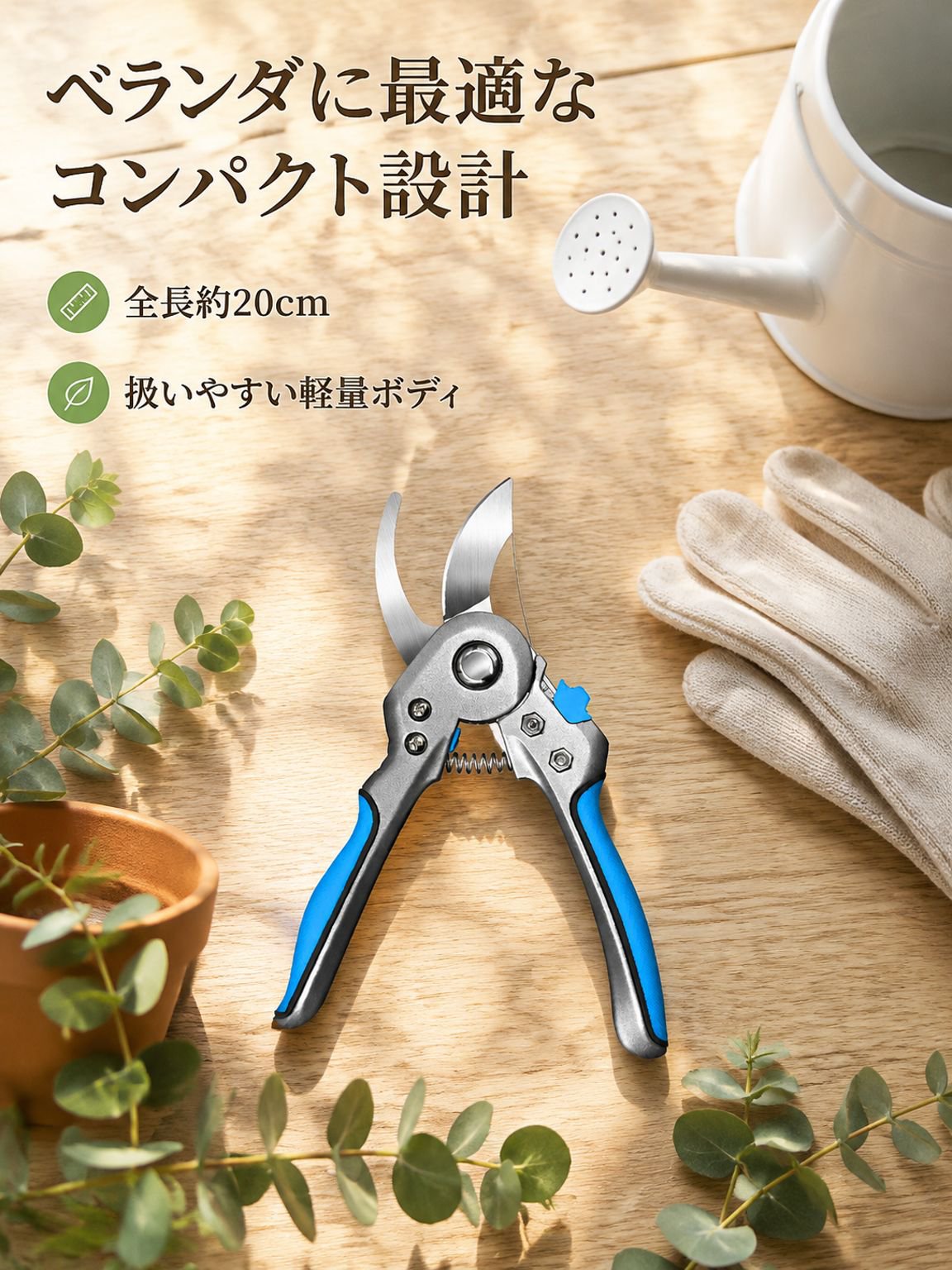園芸用ハサミ