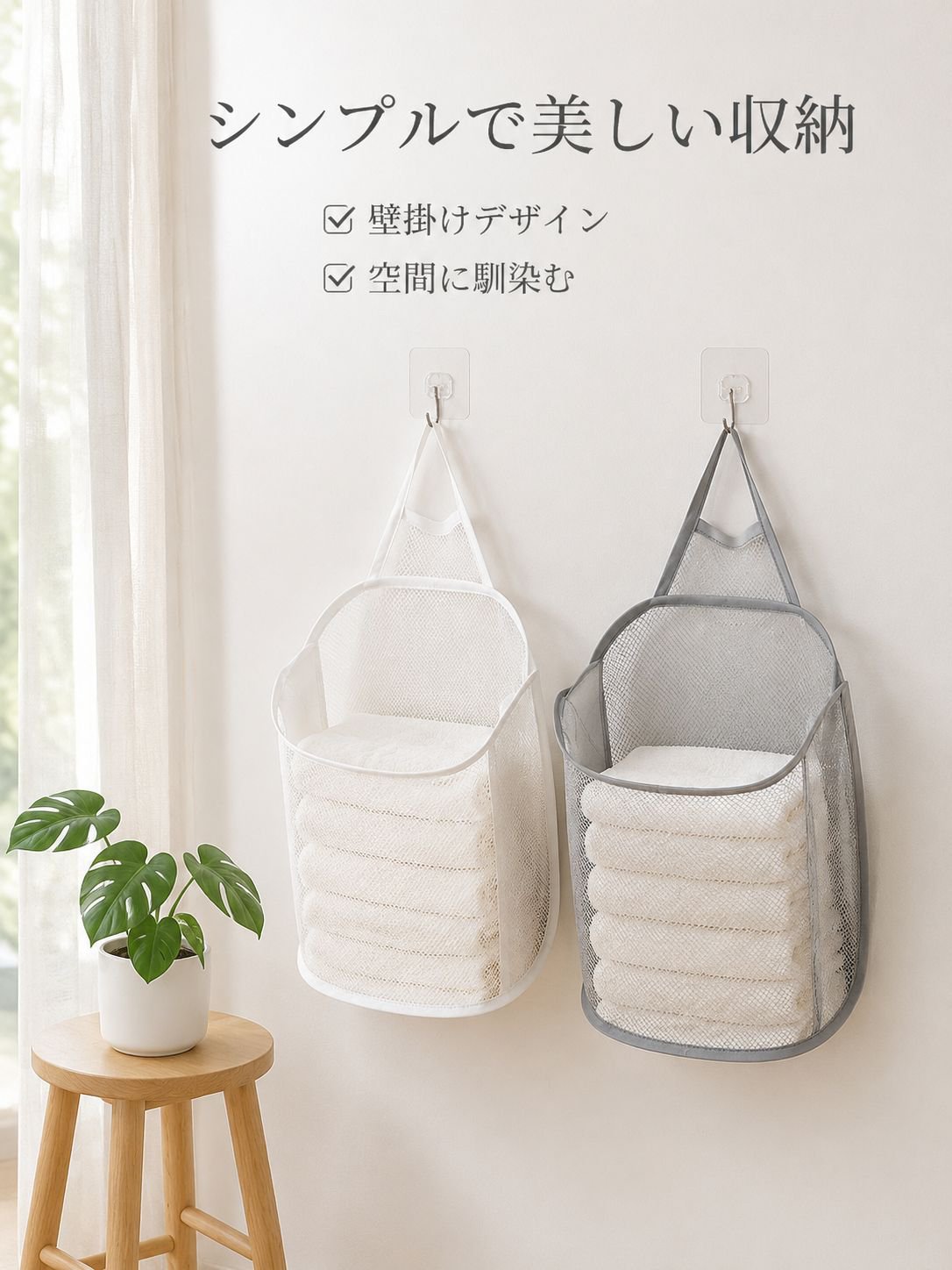 穴あけ不要 粘着式壁掛けランドリーバッグ 折りたたみメッシュ収納袋 洗濯かご 浴室用