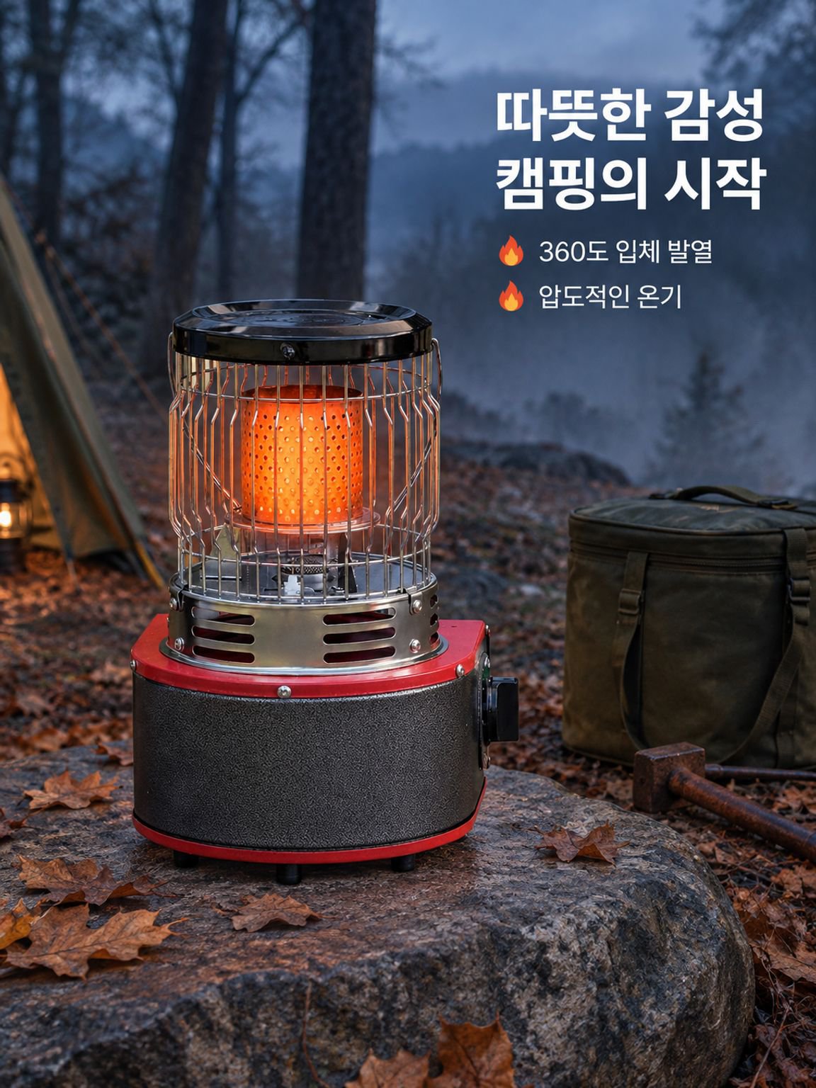 야외 캠핑용 다기능 휴대용 가스 히터