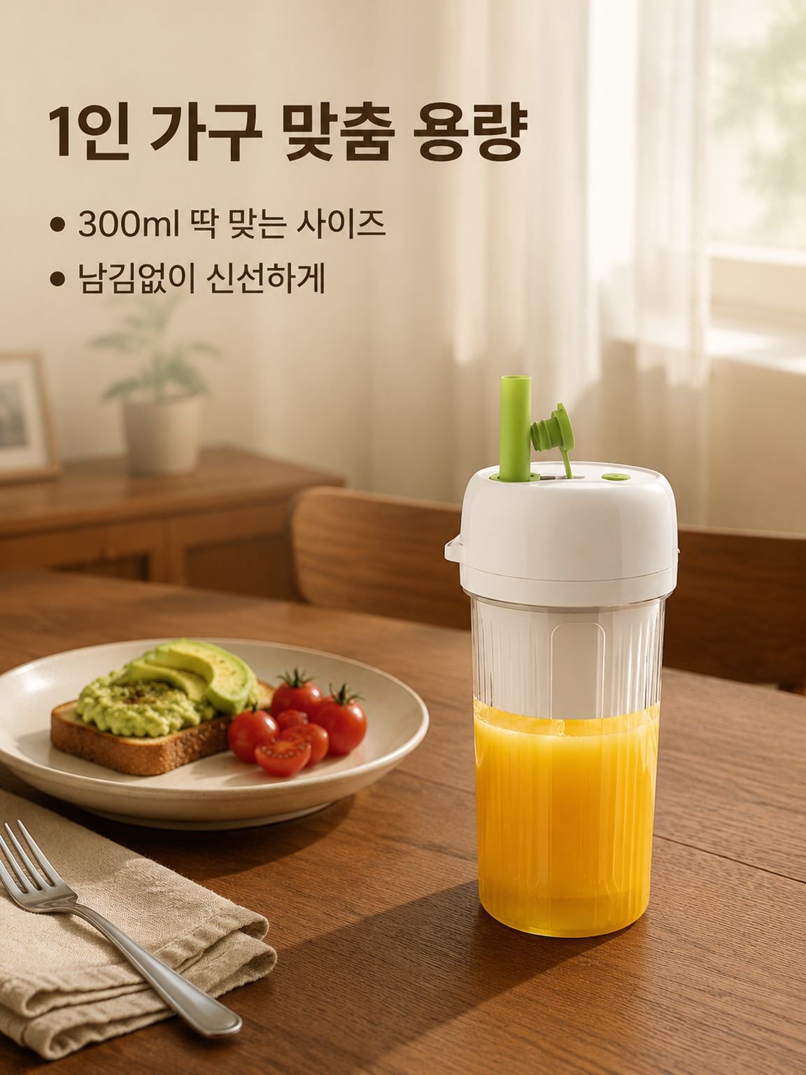 간편 착즙기 소형 가전제품