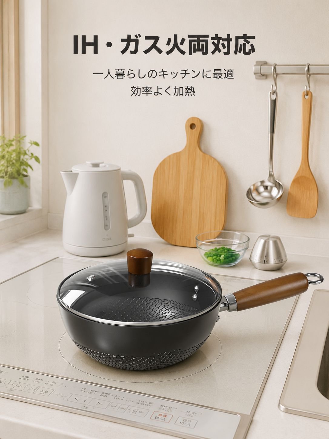 一人用コンパクトフライパン