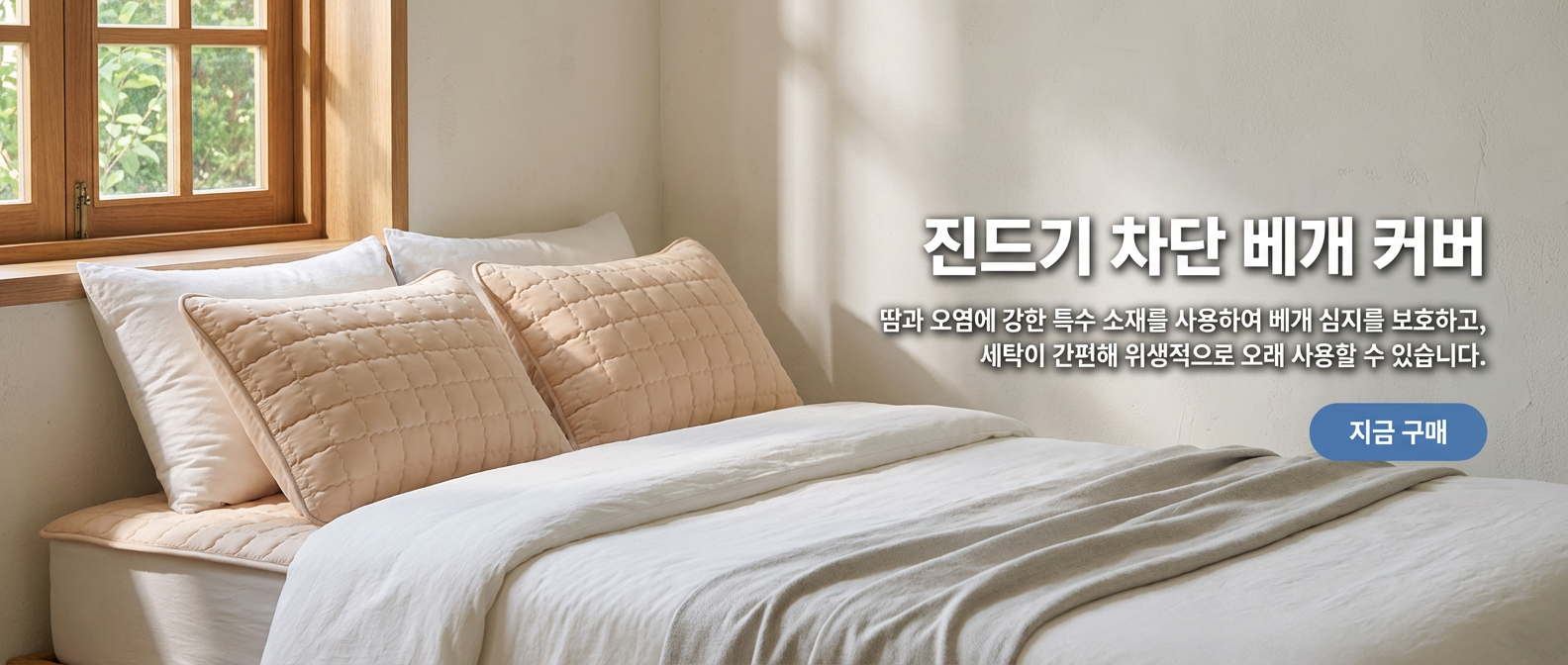 고품질 가성비 온라인 쇼핑몰