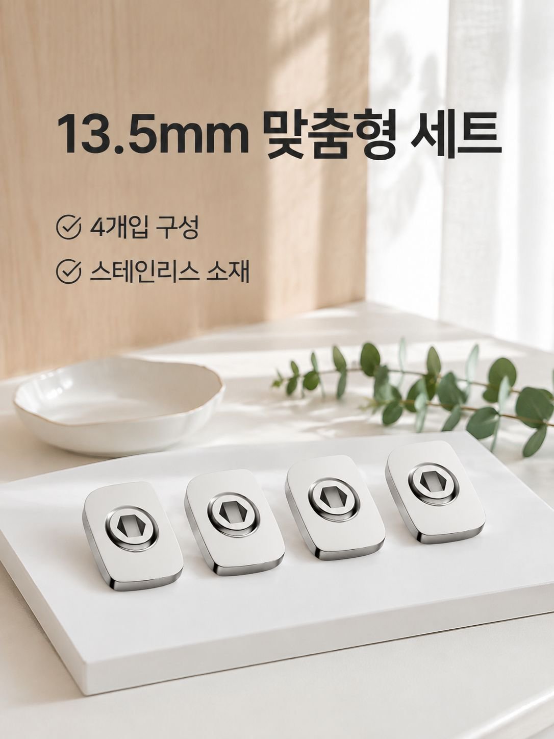 여닫이창 슬라이드 힌지 제한기 외부 창문 고정기 창문 보호 잠금장치