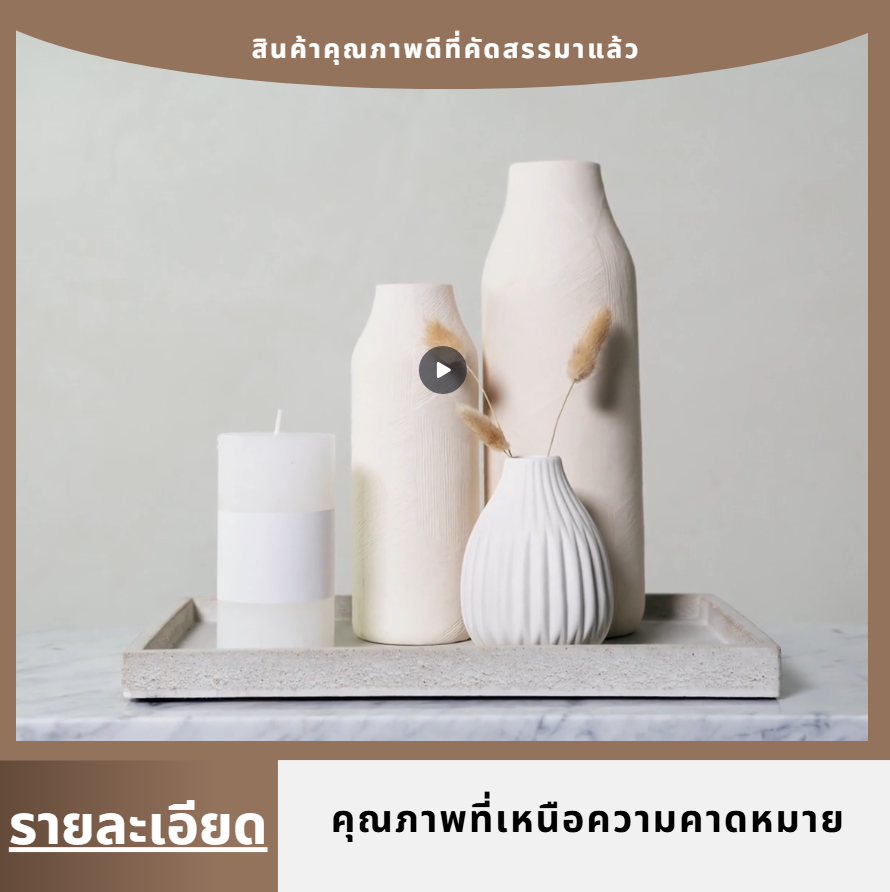 พันธกิจของเรา