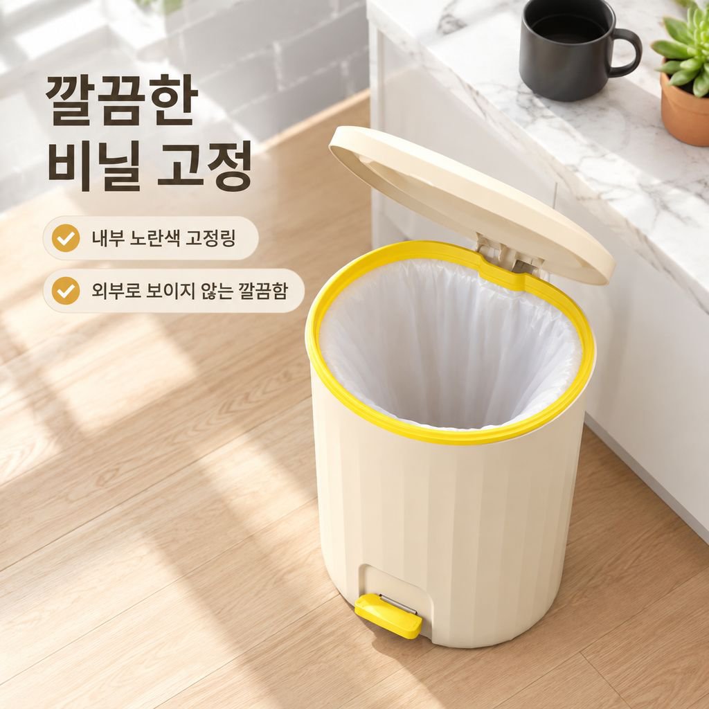 가정용 저소음 대용량 원터치 휴지통