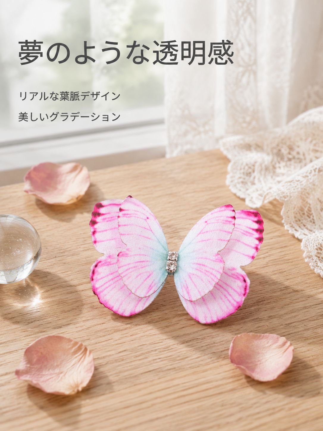 蝶のヘアアクセサリー