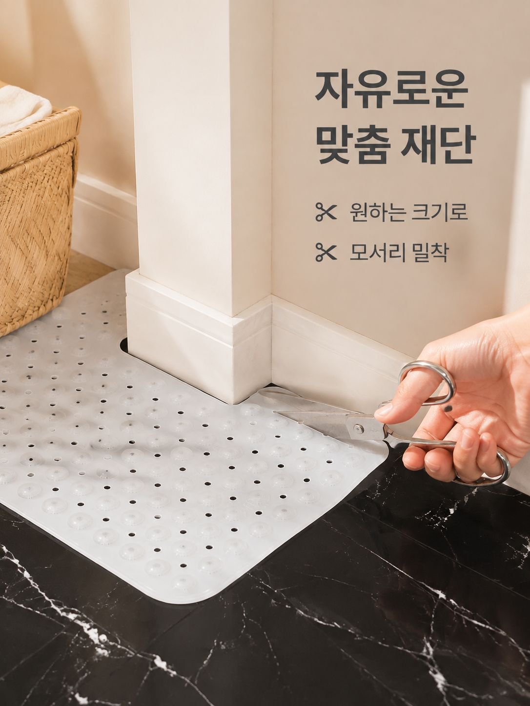 미끄럼 방지 흡착 매트