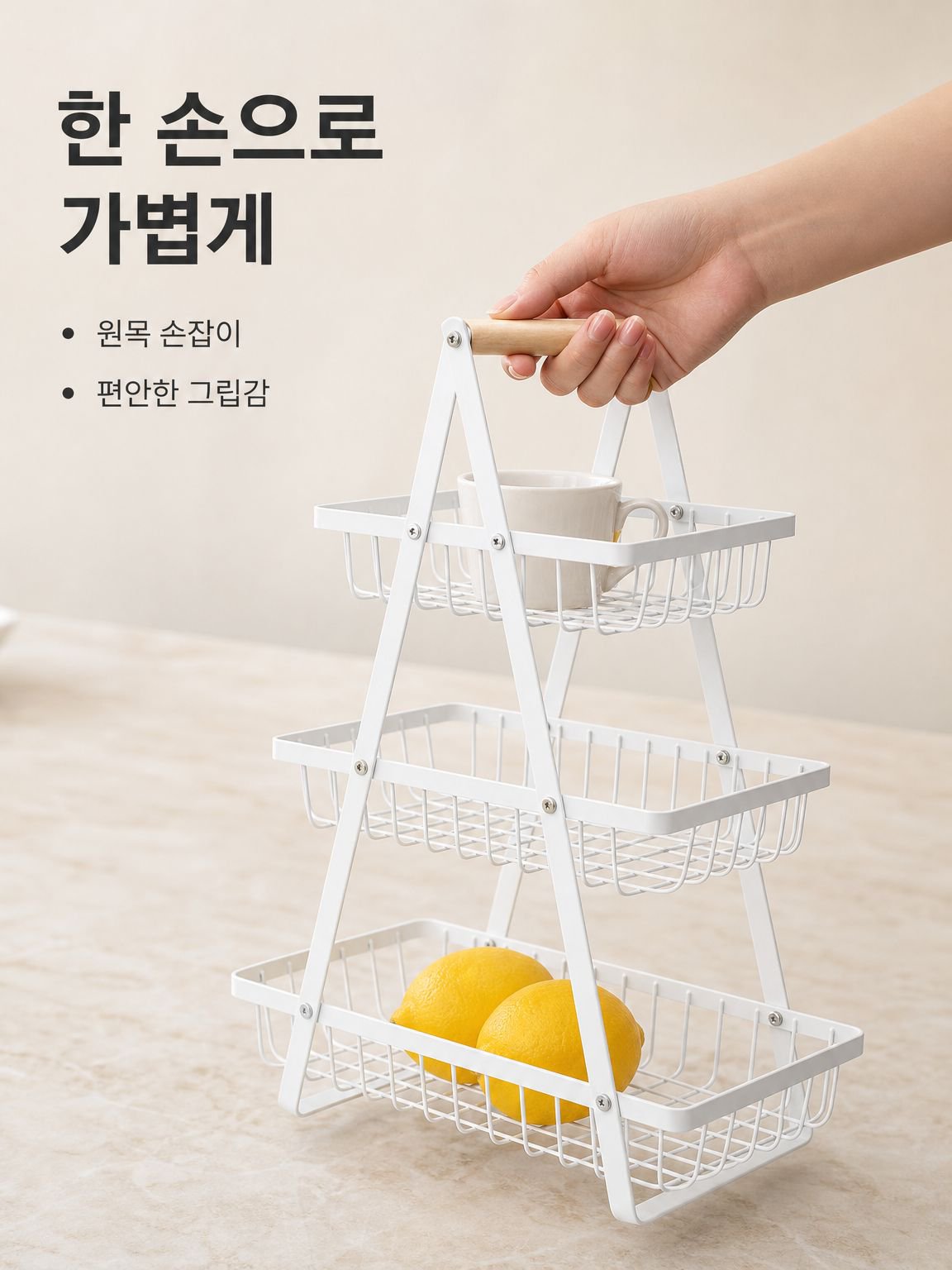 다기능 철제 우드 핸들 수납 바구니 주방 과일 간식 정리 선반