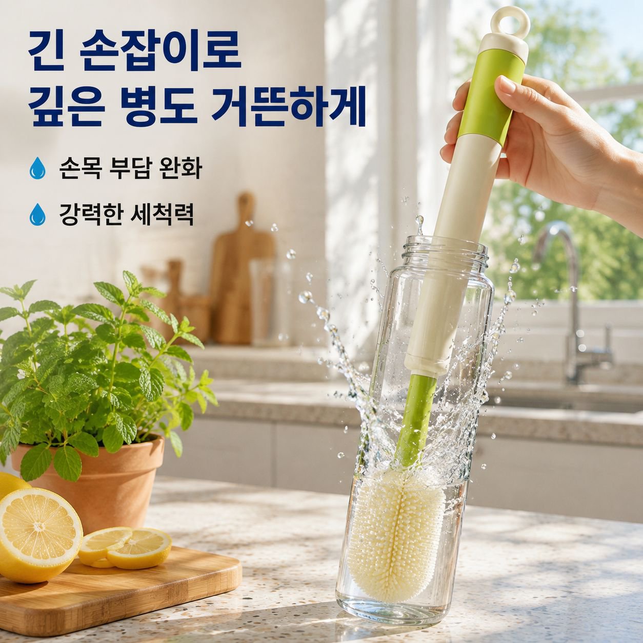 긴 손잡이가 달린 물병 겸 젖병솔이 포함된 다기능 세트