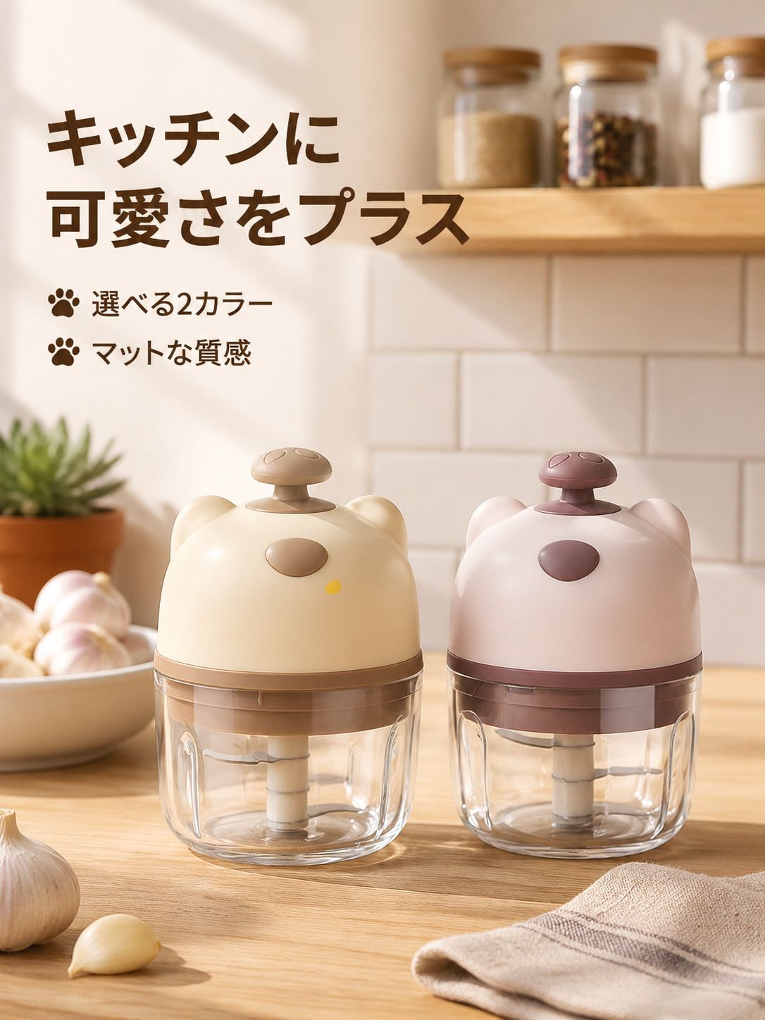 電動ガーリックプレス