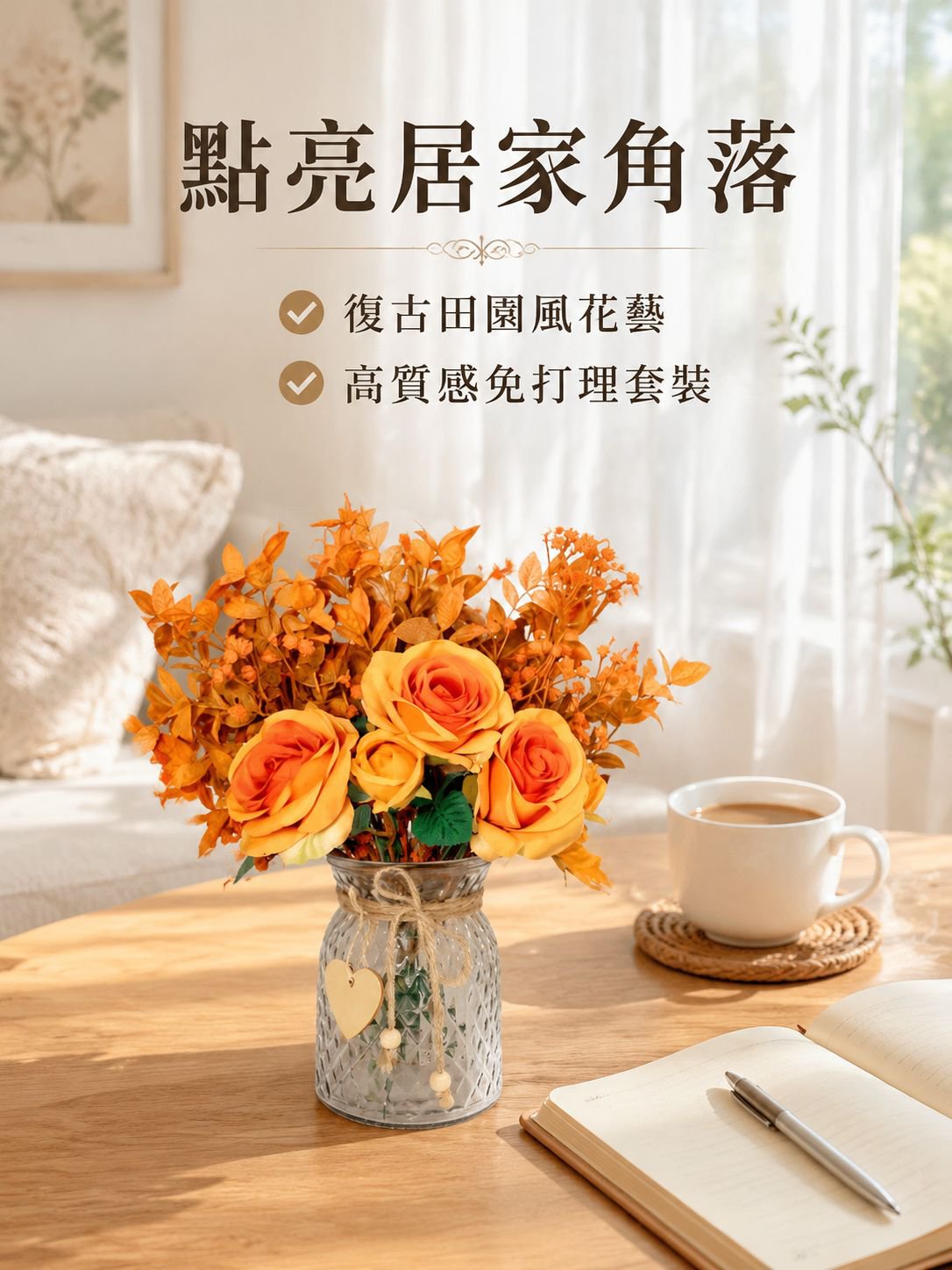 家居裝飾擺件