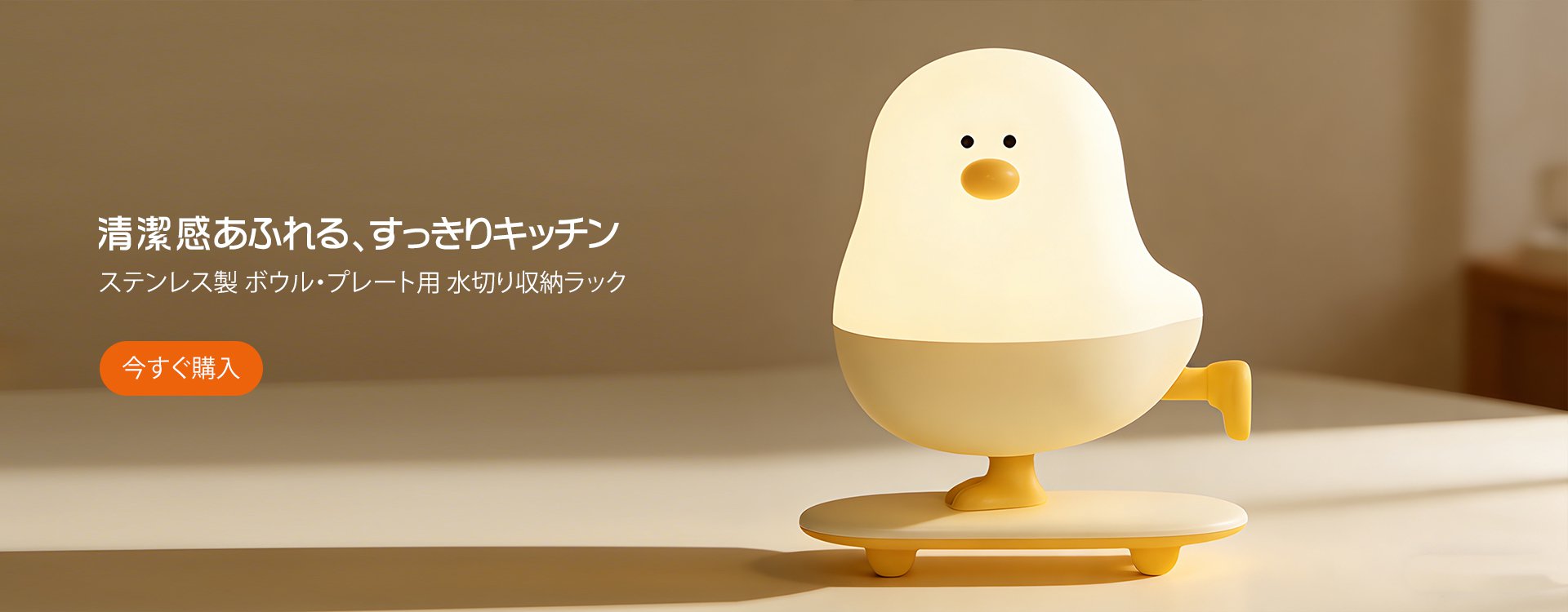 オンラインストア