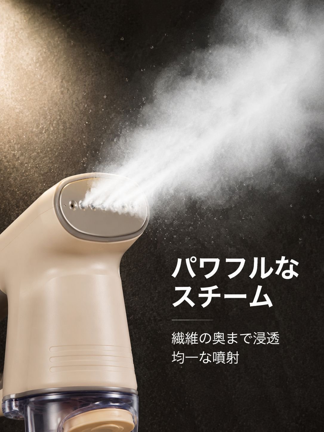 携帯型ハンディ衣類スチーマー 高効率シワ取り