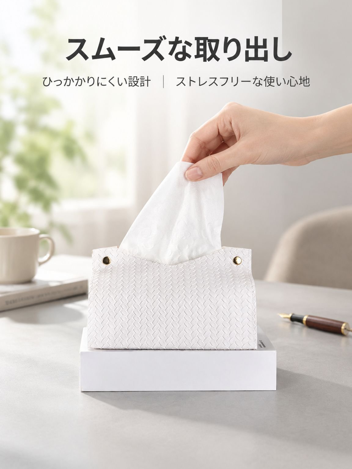 高級PUレザー ティッシュボックス リビング・テーブル用