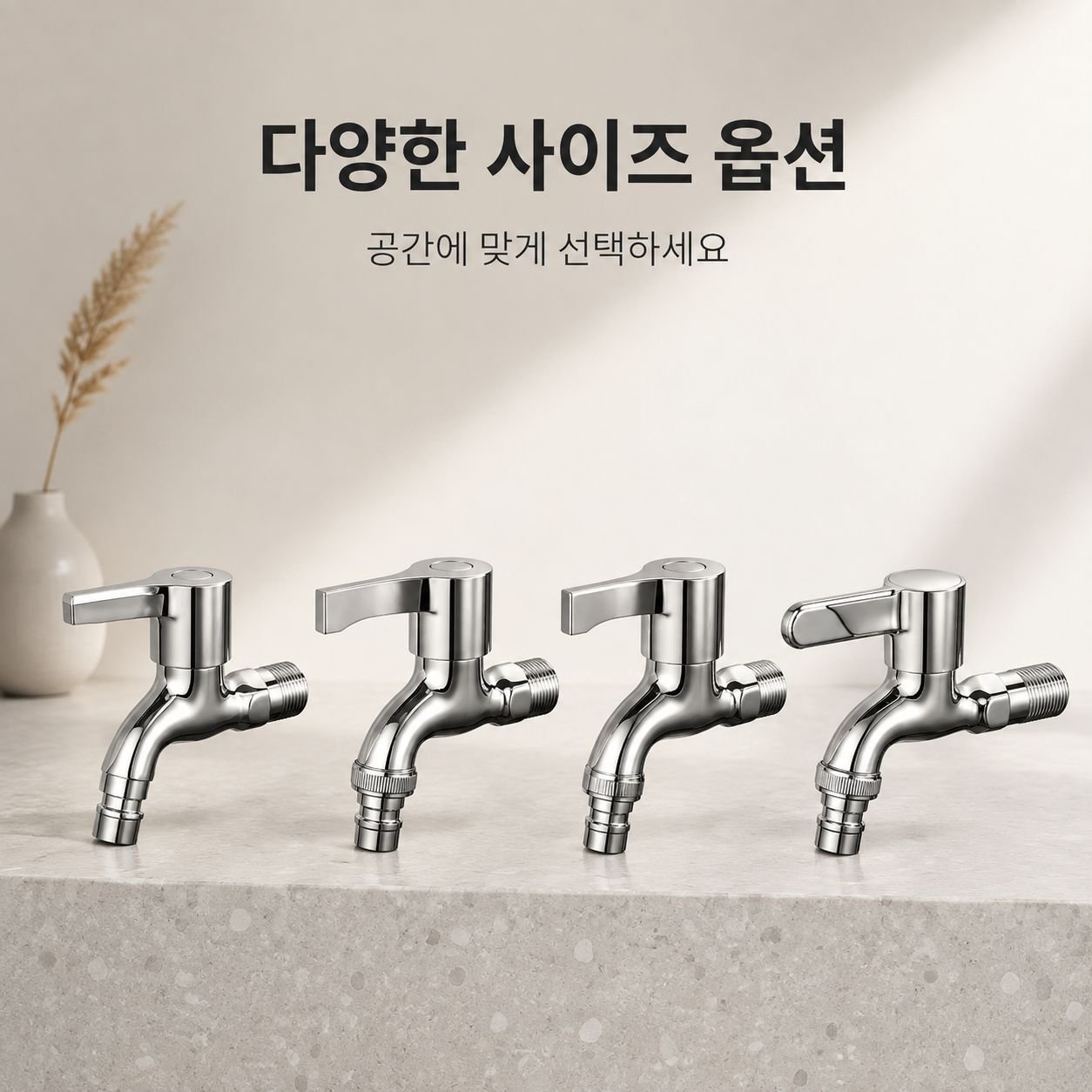 구리 재질 가정용 4점식 연장 커넥터 수도꼭지