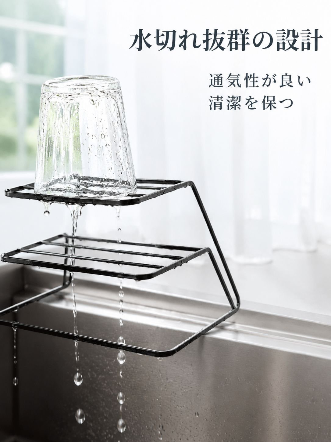 食器用水棚