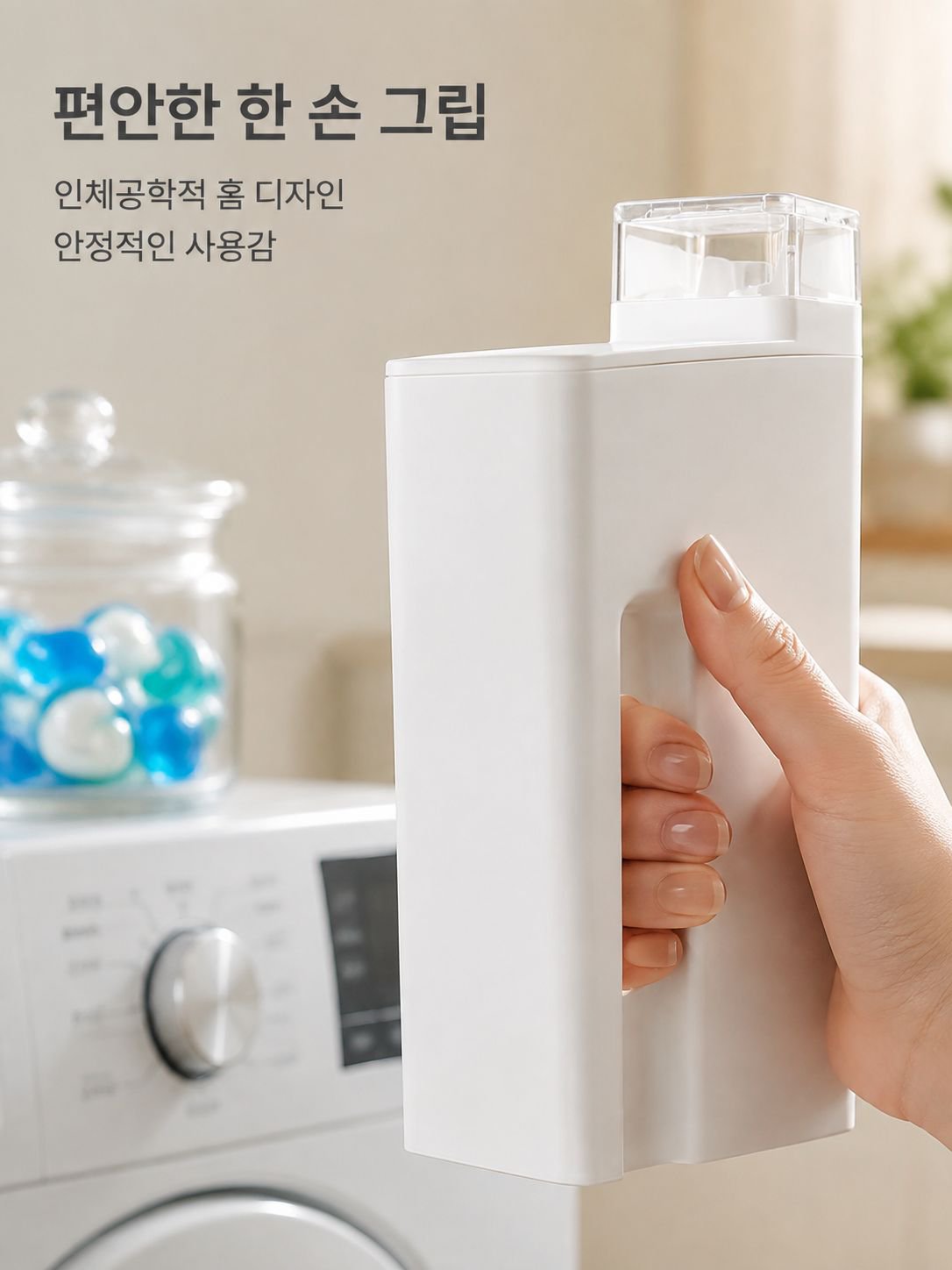 밀폐력 좋은 세제 병 뚜껑