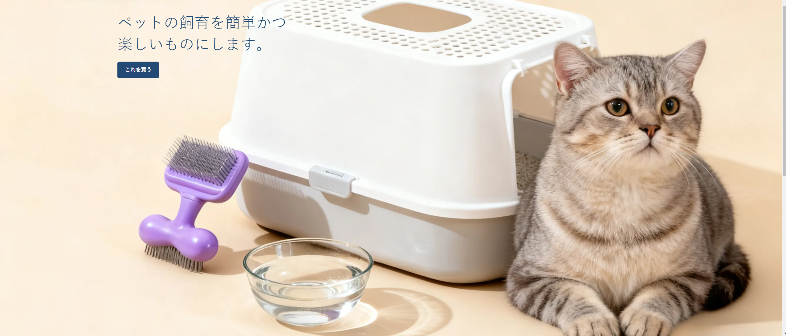 オンラインショッピングモール