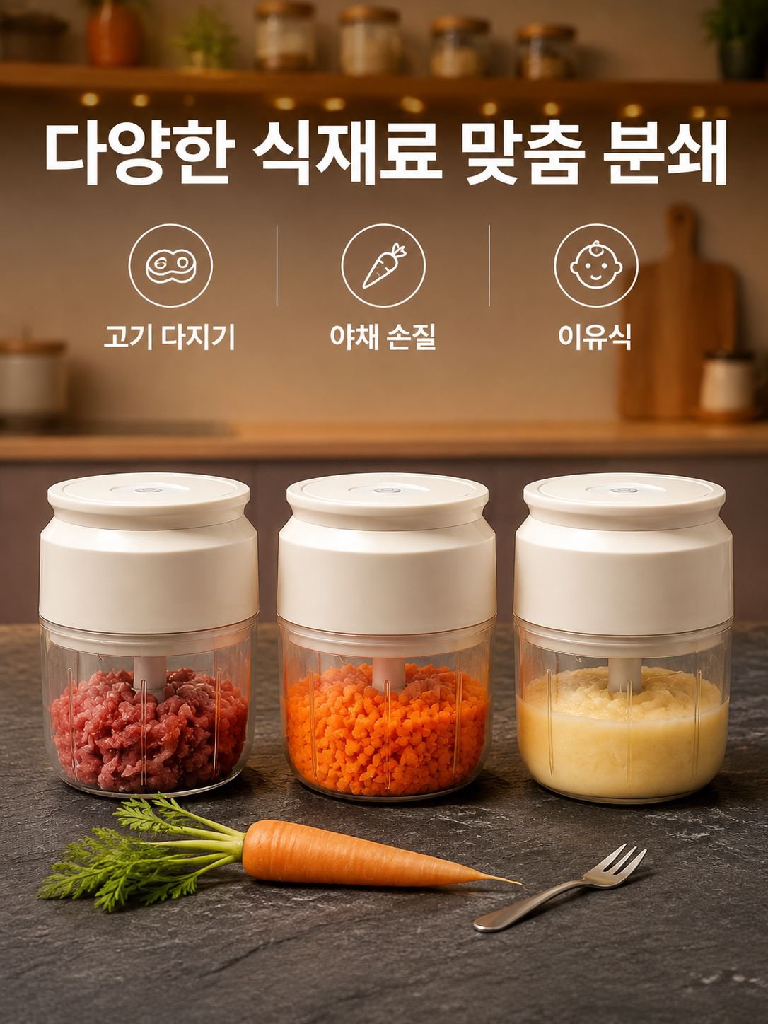 소형 전동 마늘 분쇄기