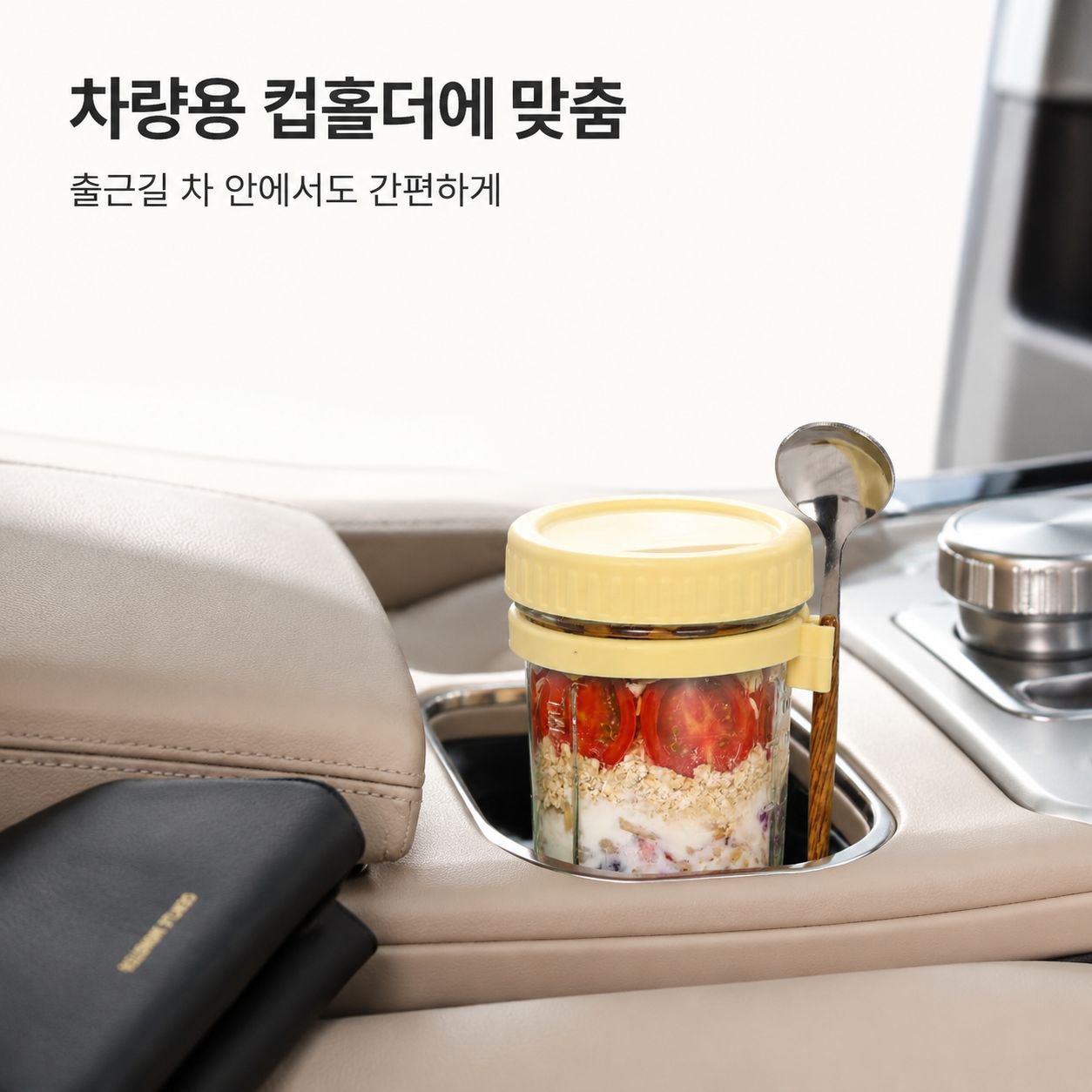 오트밀컵 오버나이트 조식컵 유리 뚜껑과 스푼 샐러드컵